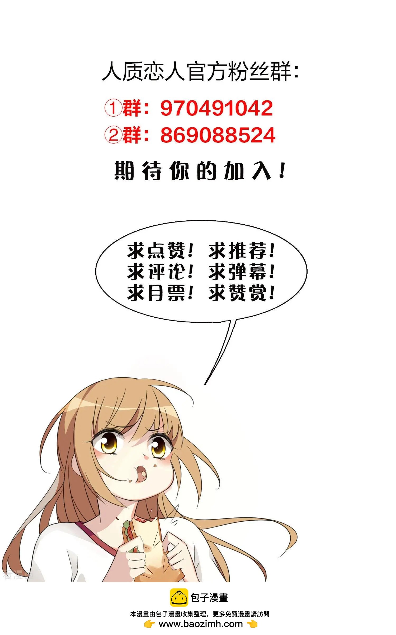 第59话1 订婚发布会