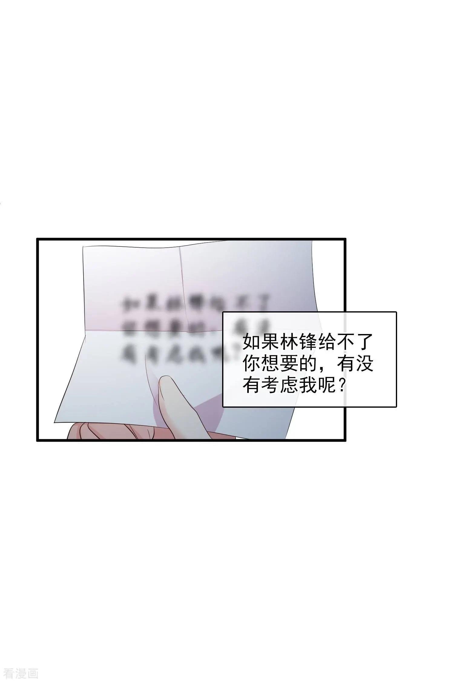 第61话1 梅琳的情书
