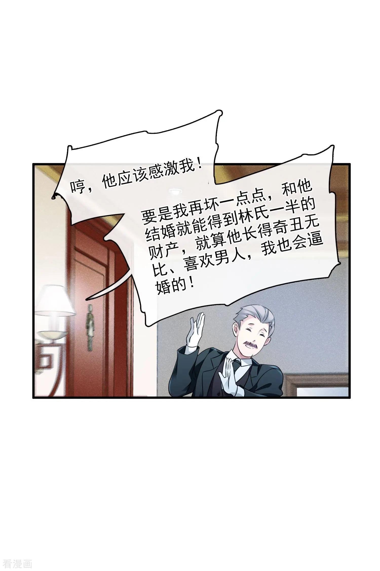 第62话1 他的“宝物”