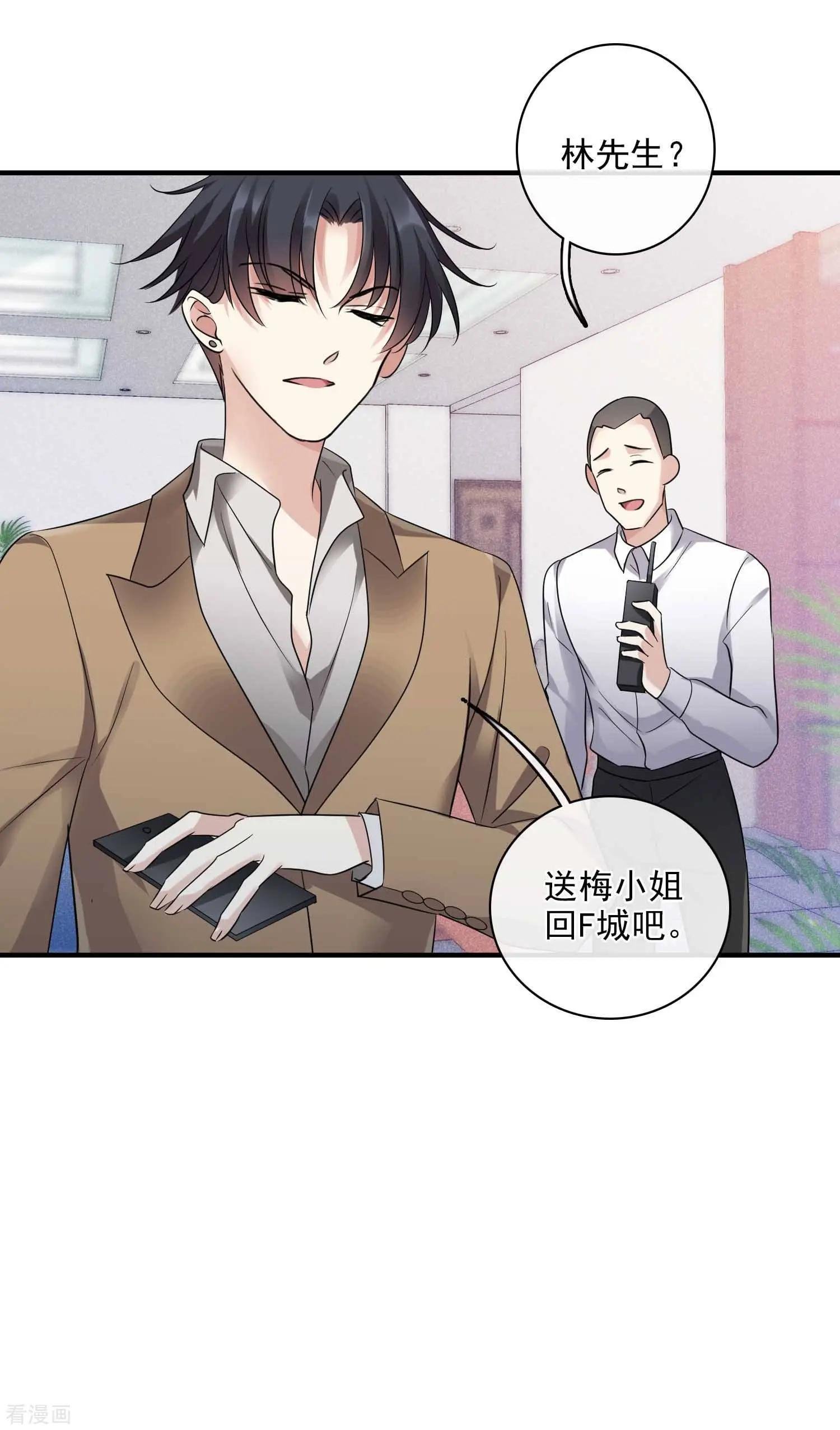 第64话1 爸爸，你太没用了