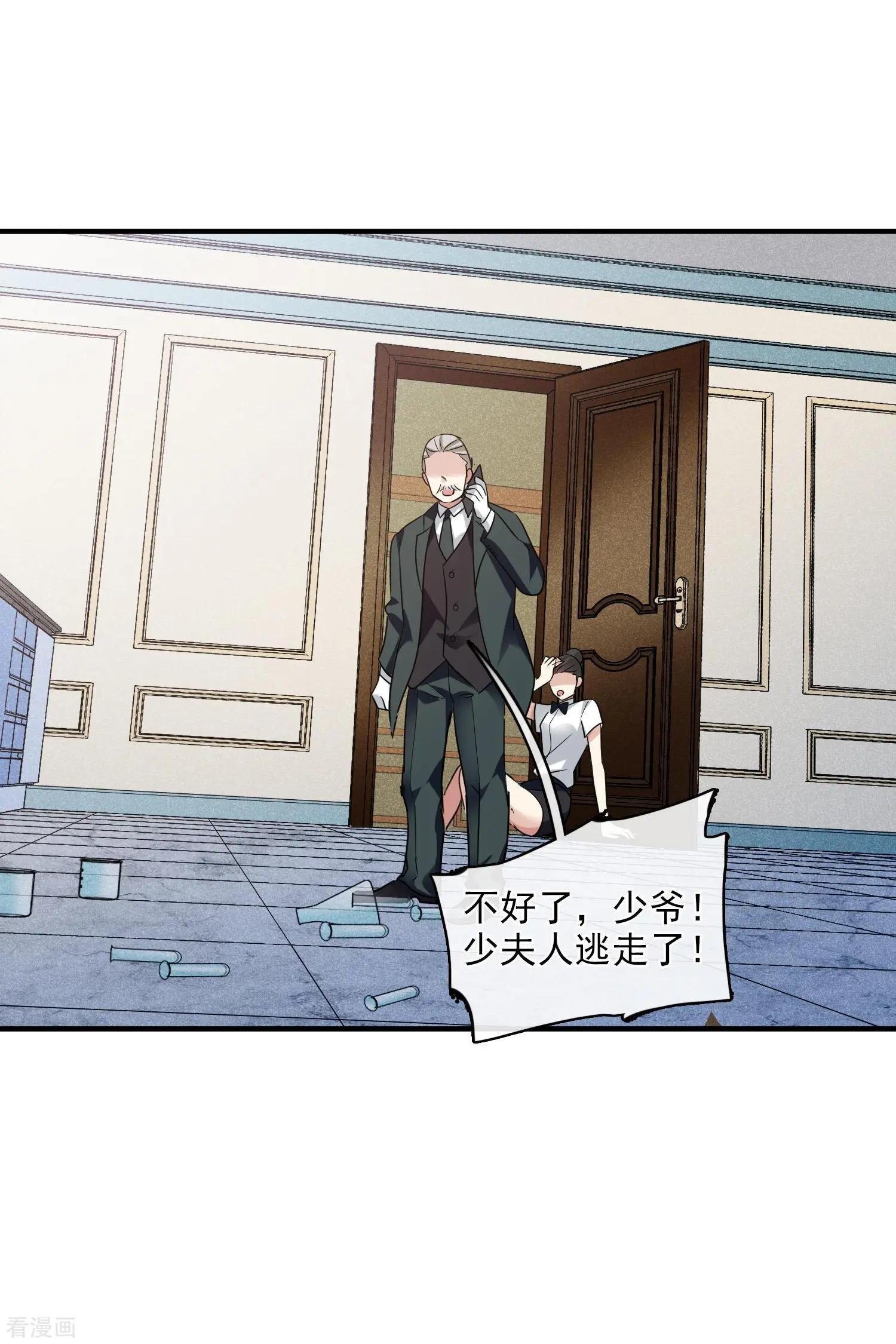第64话2 爸爸，你太没用了