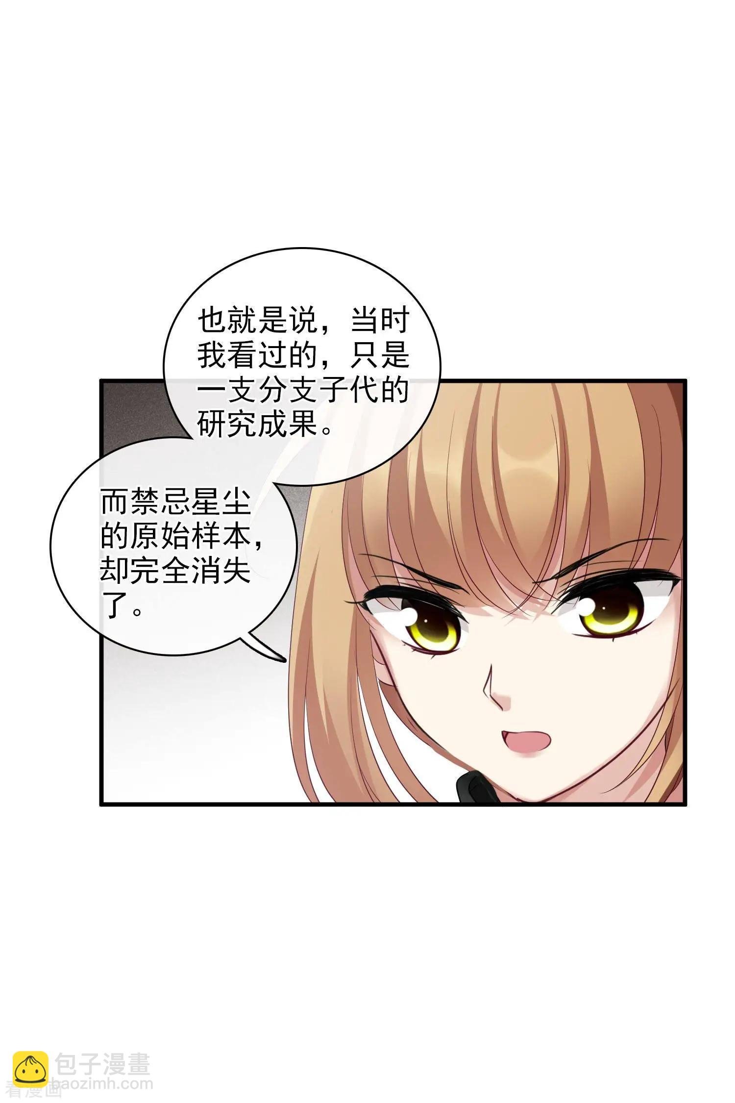 第65话1 合作成立