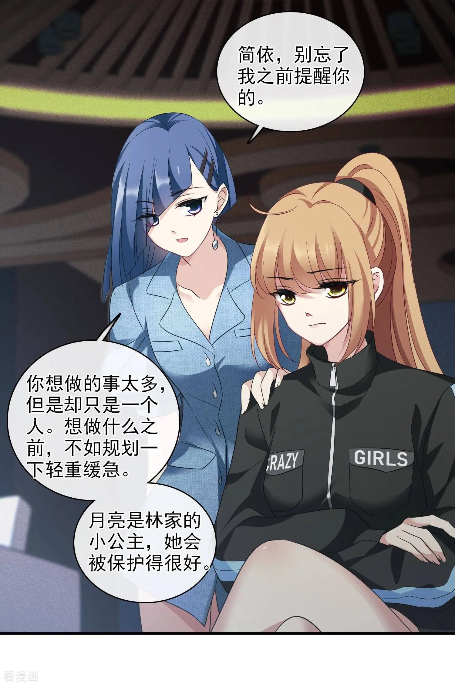 第65话1 合作成立
