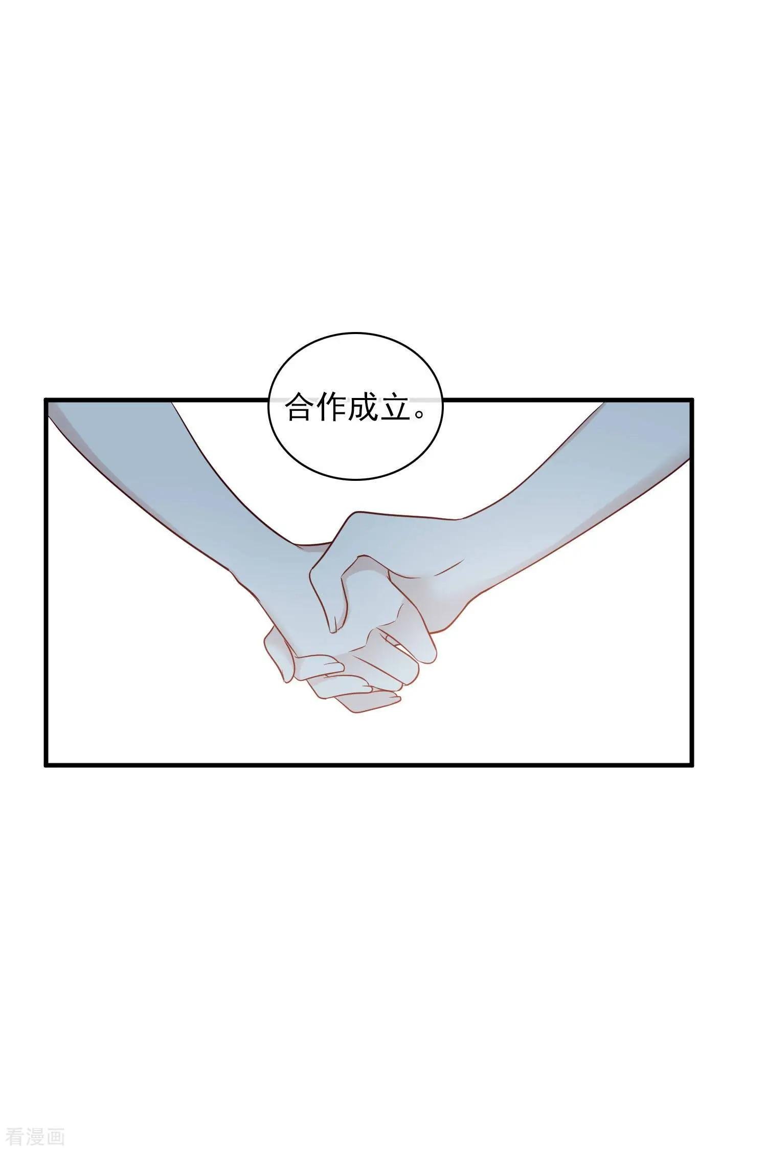 第65话1 合作成立