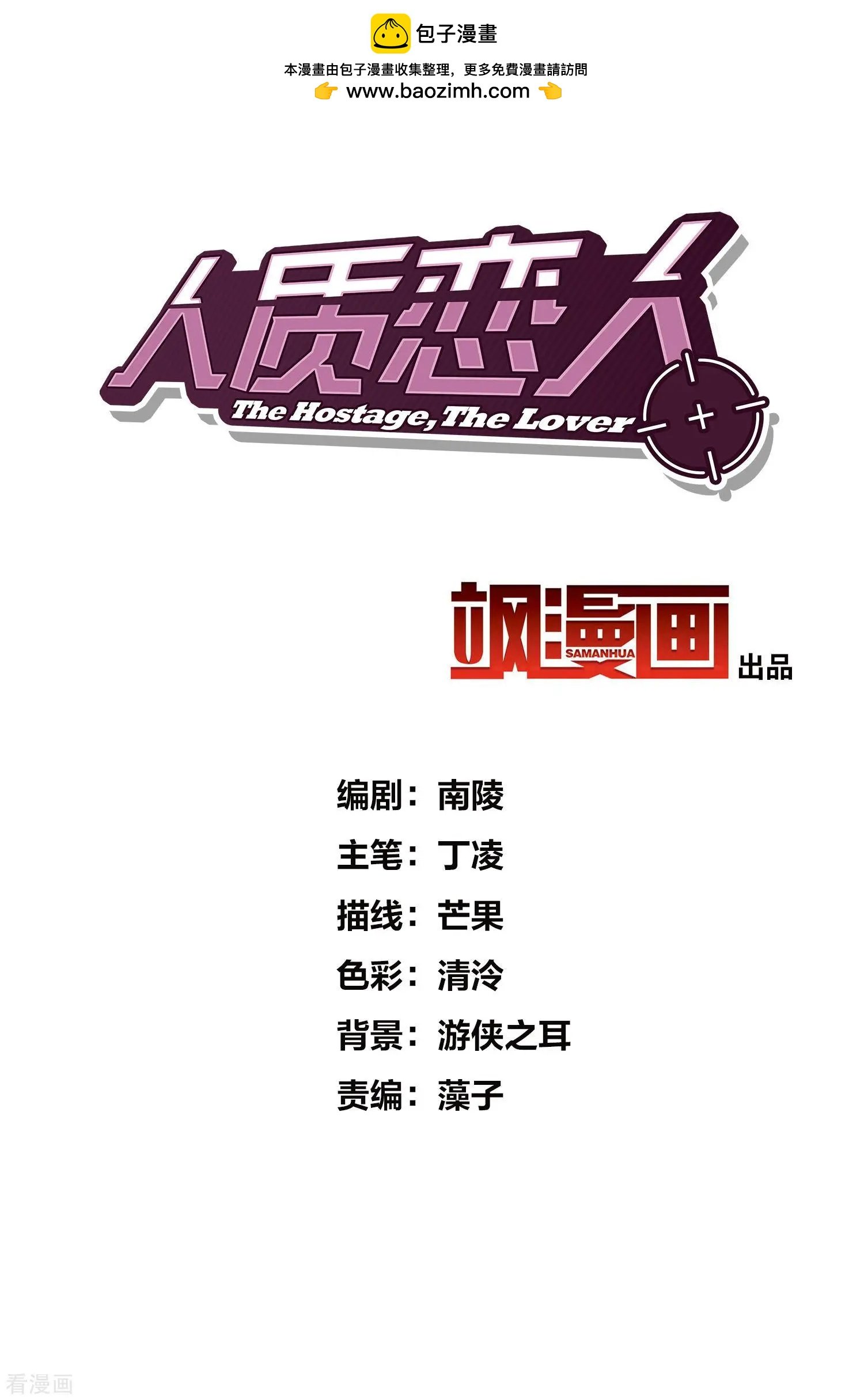 第66话2 请多指教