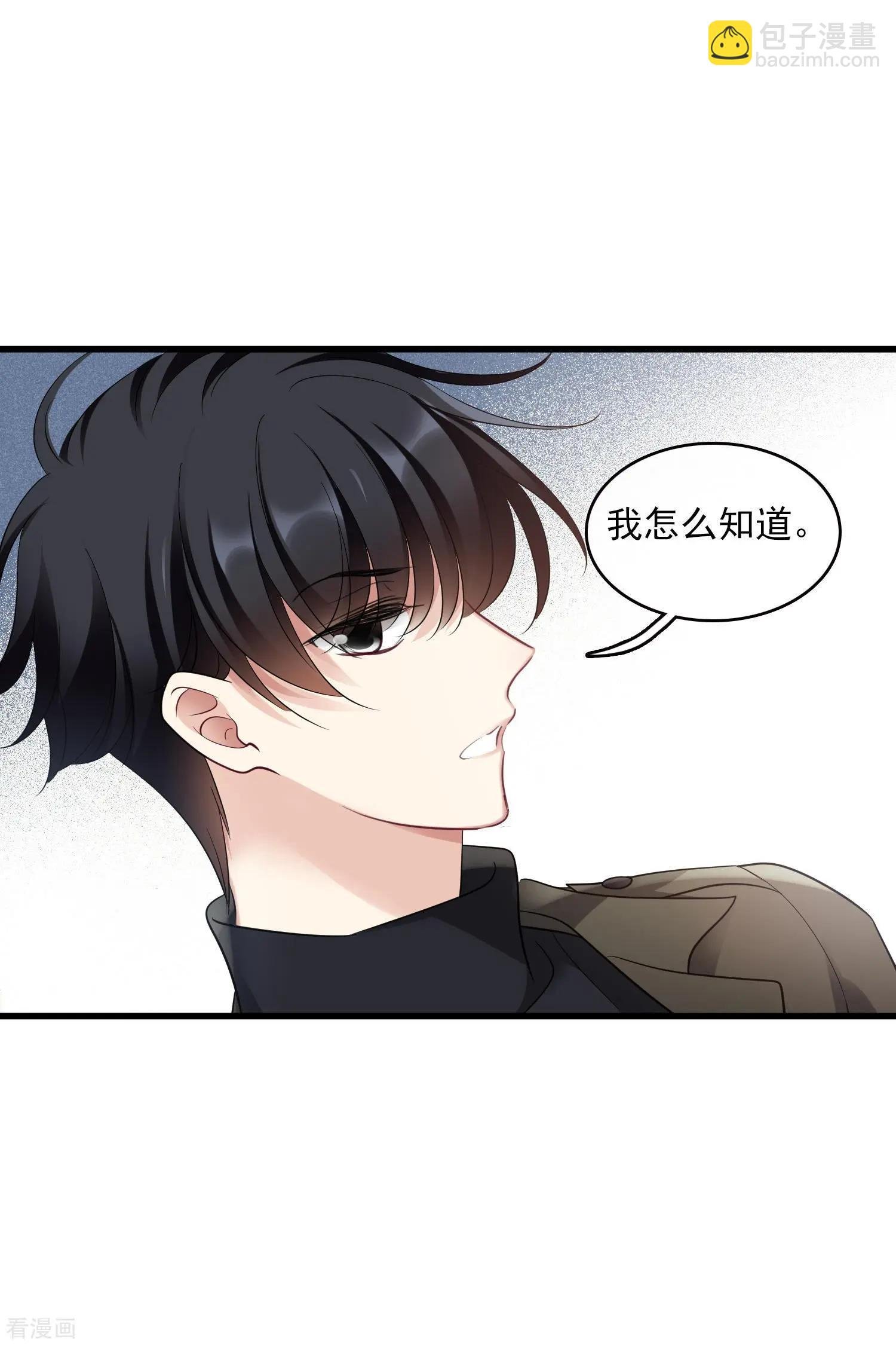 第66话2 请多指教
