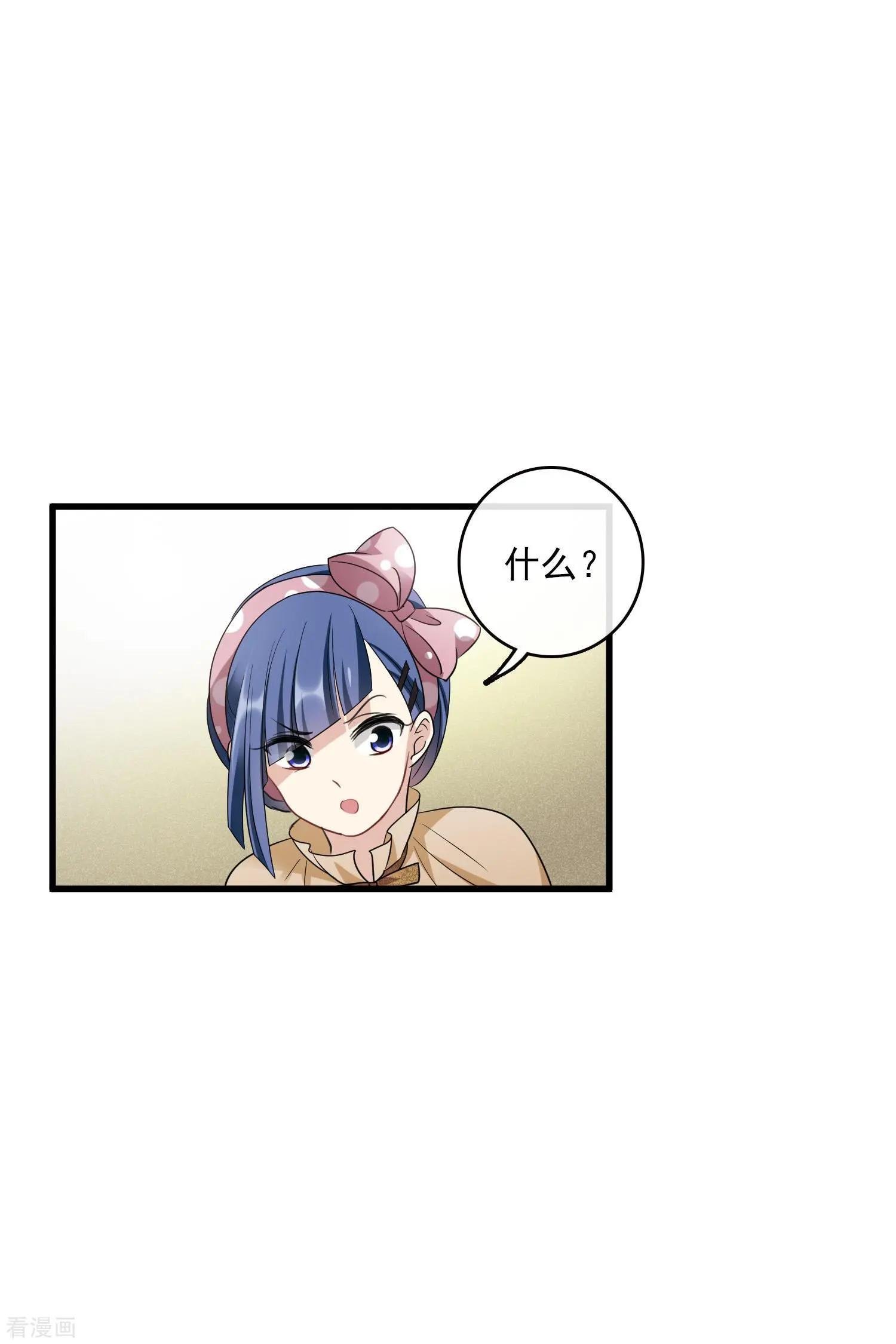 第66话2 请多指教