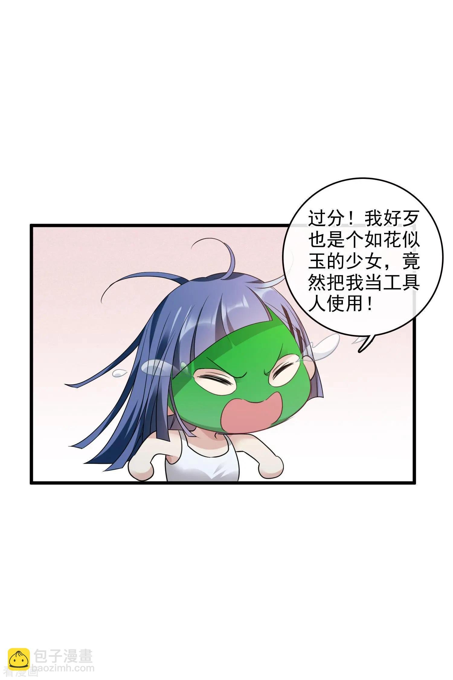 第67话1 可怜的梅琳
