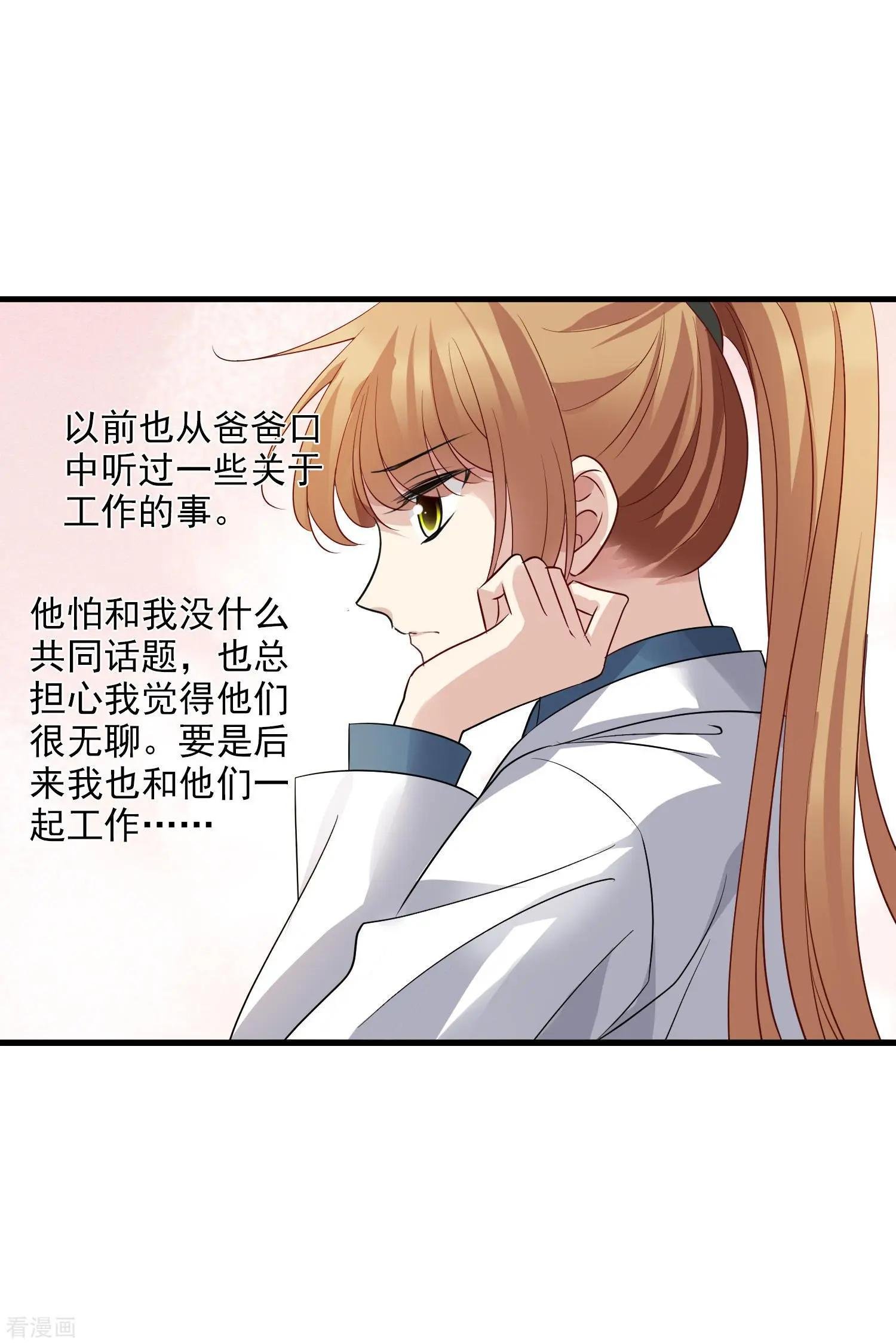 第67话2 可怜的梅琳