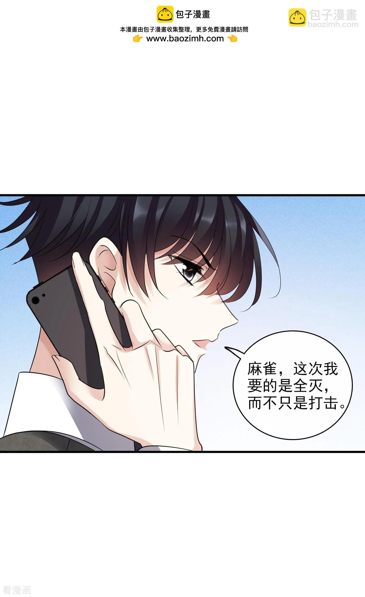 第69话1 追踪