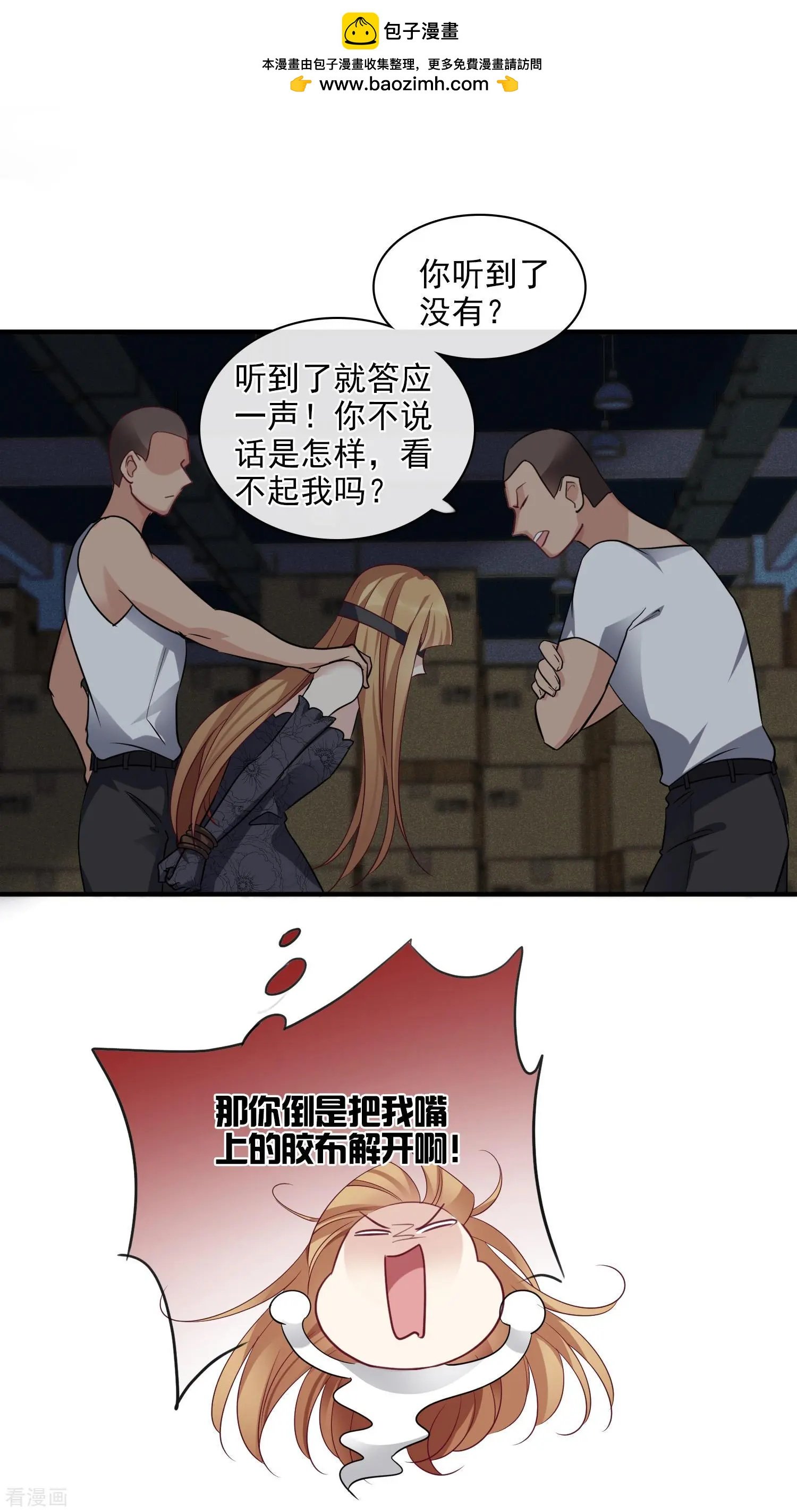 第69话2 追踪