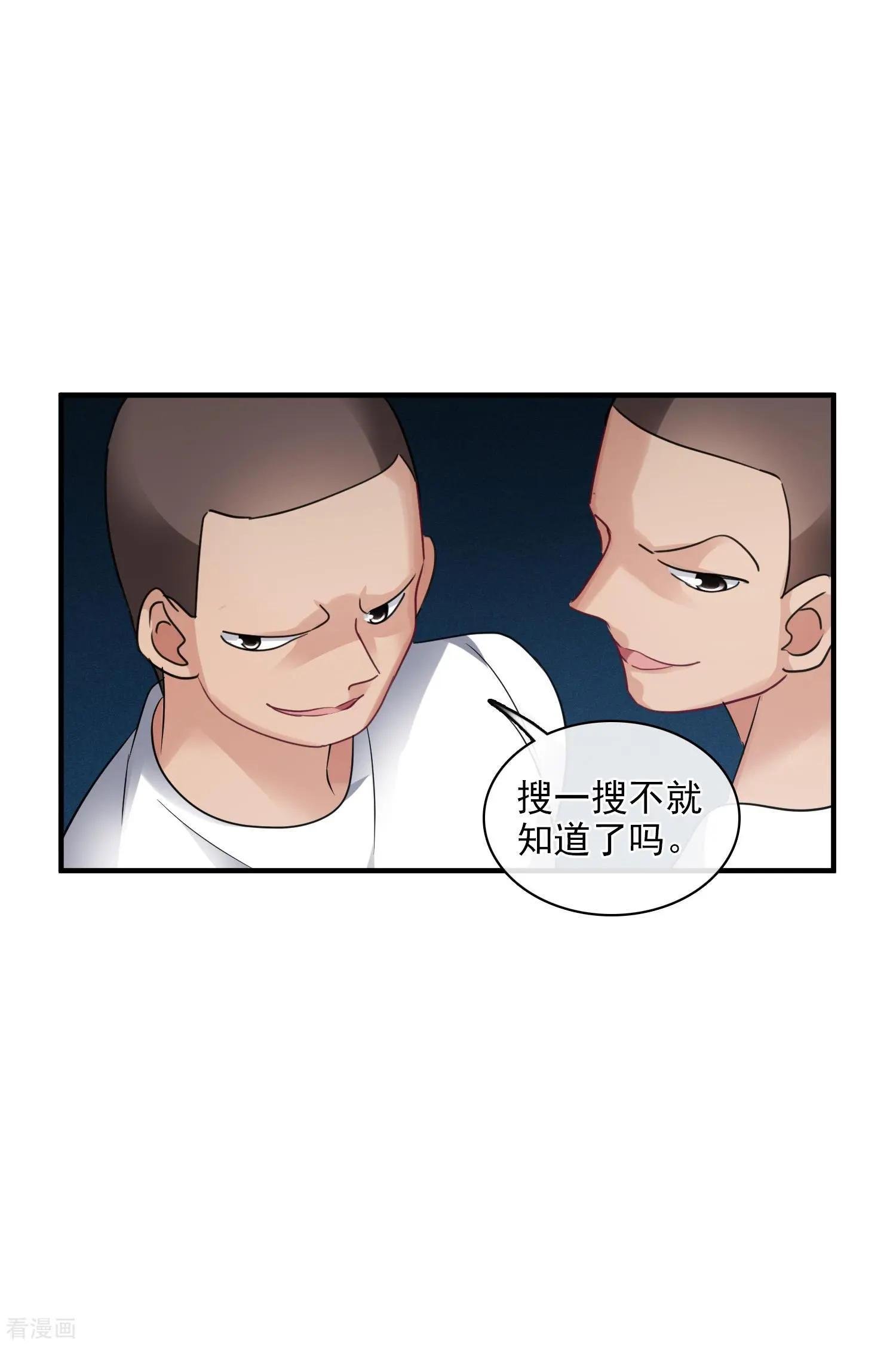 第69话2 追踪