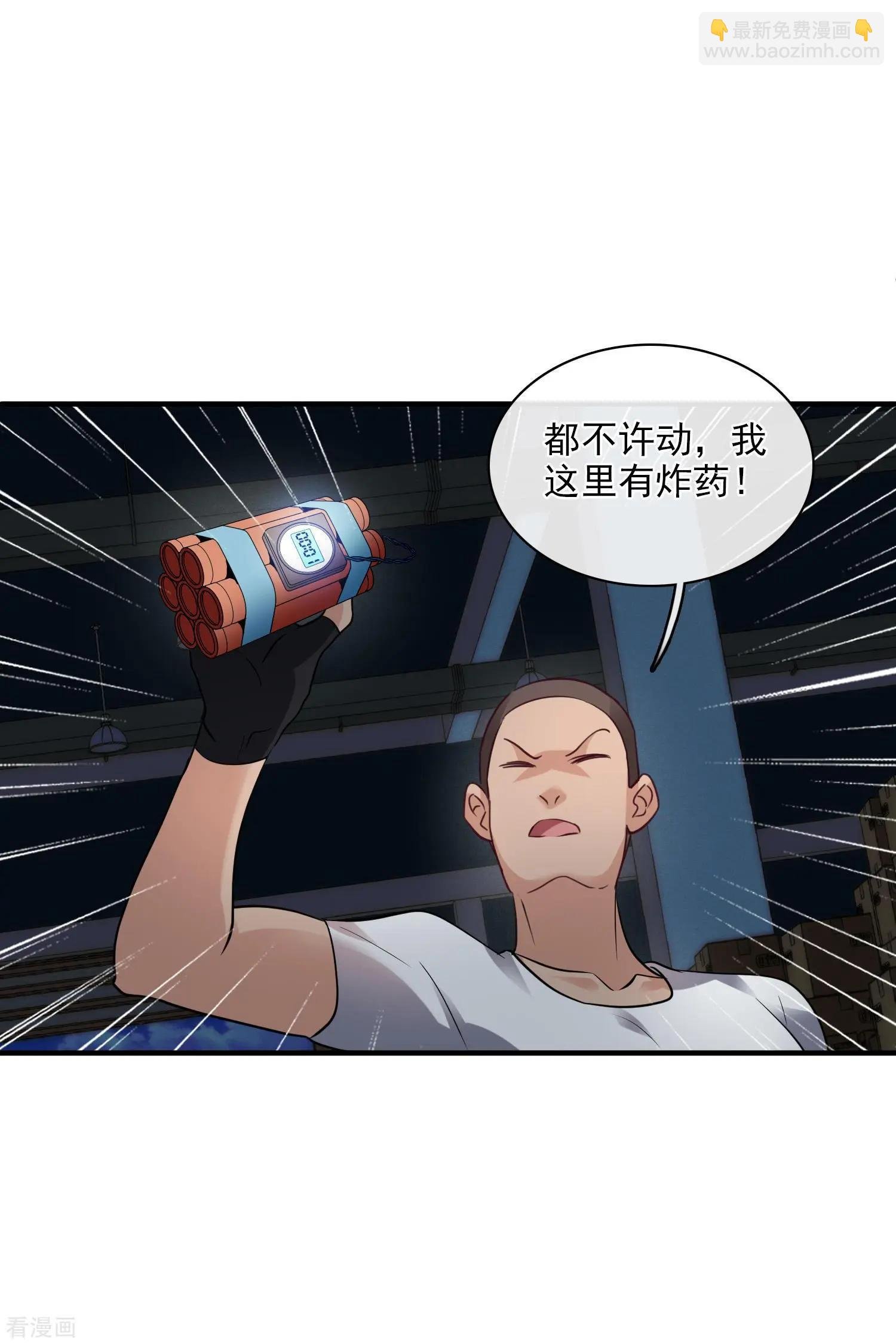 第70话1 肖鸣警官