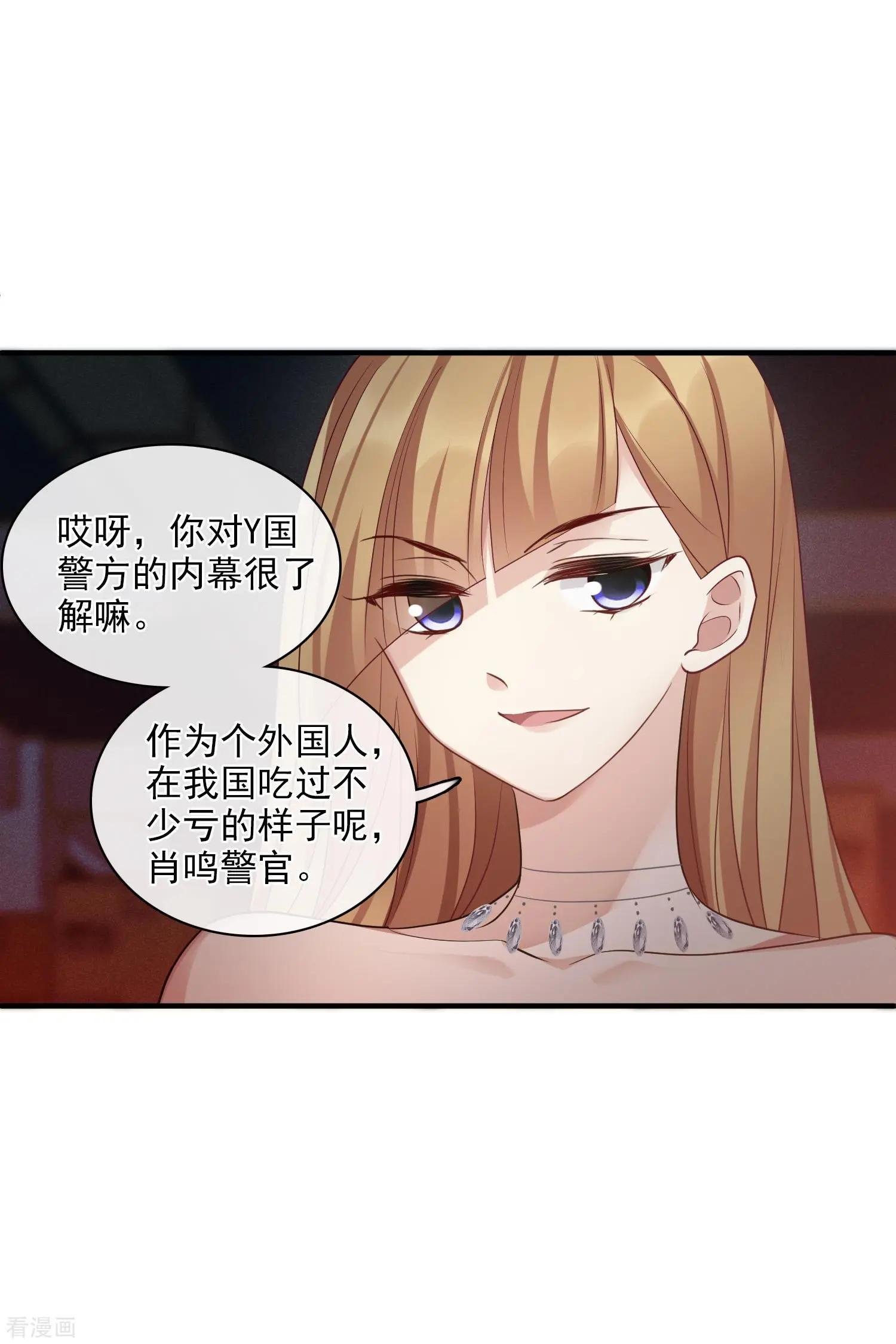 第70话2 肖鸣警官