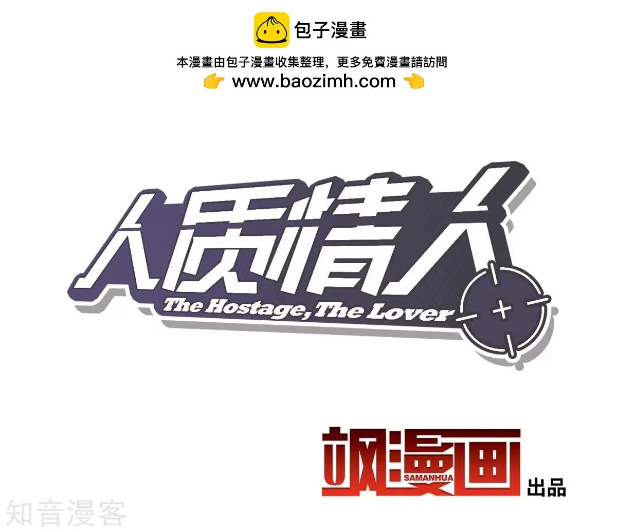 第10话1 乞求留下的白惠香