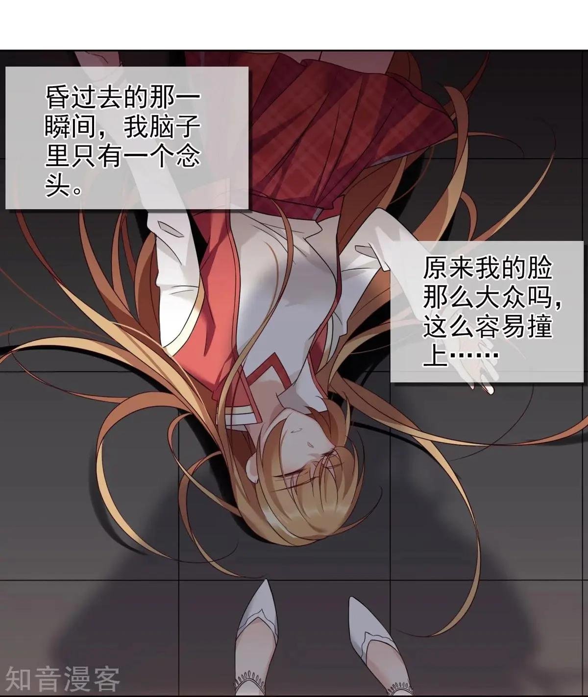 第10话1 乞求留下的白惠香