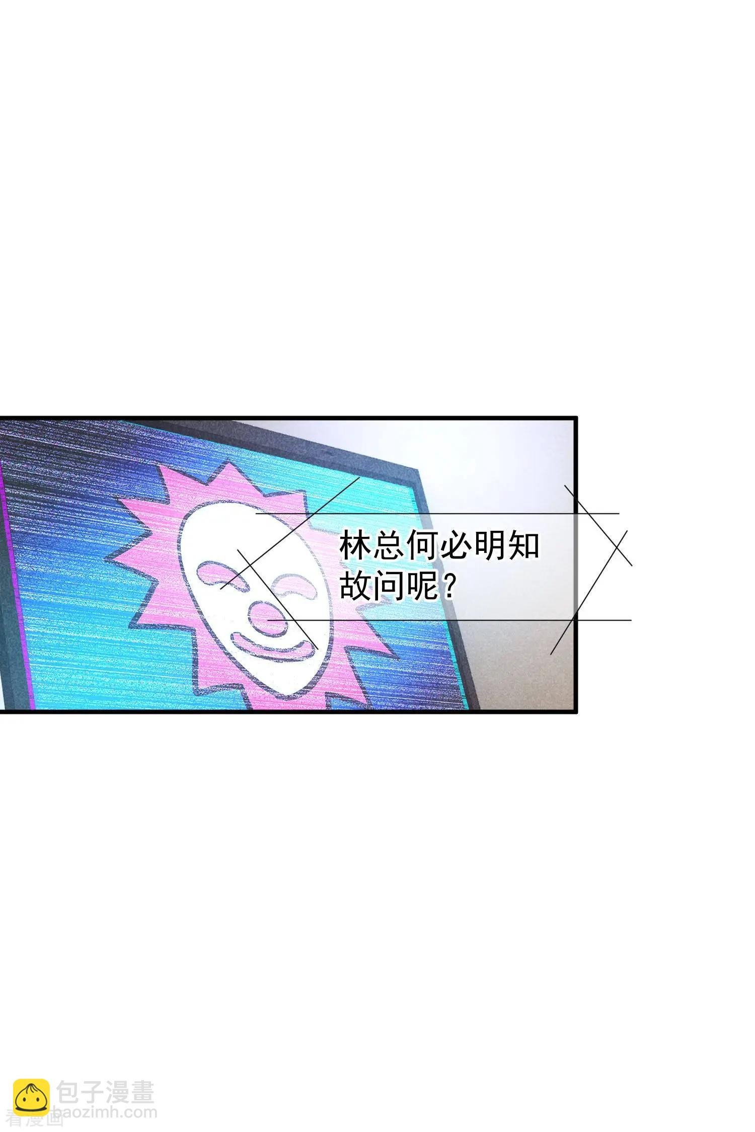 第74话2 名单公布