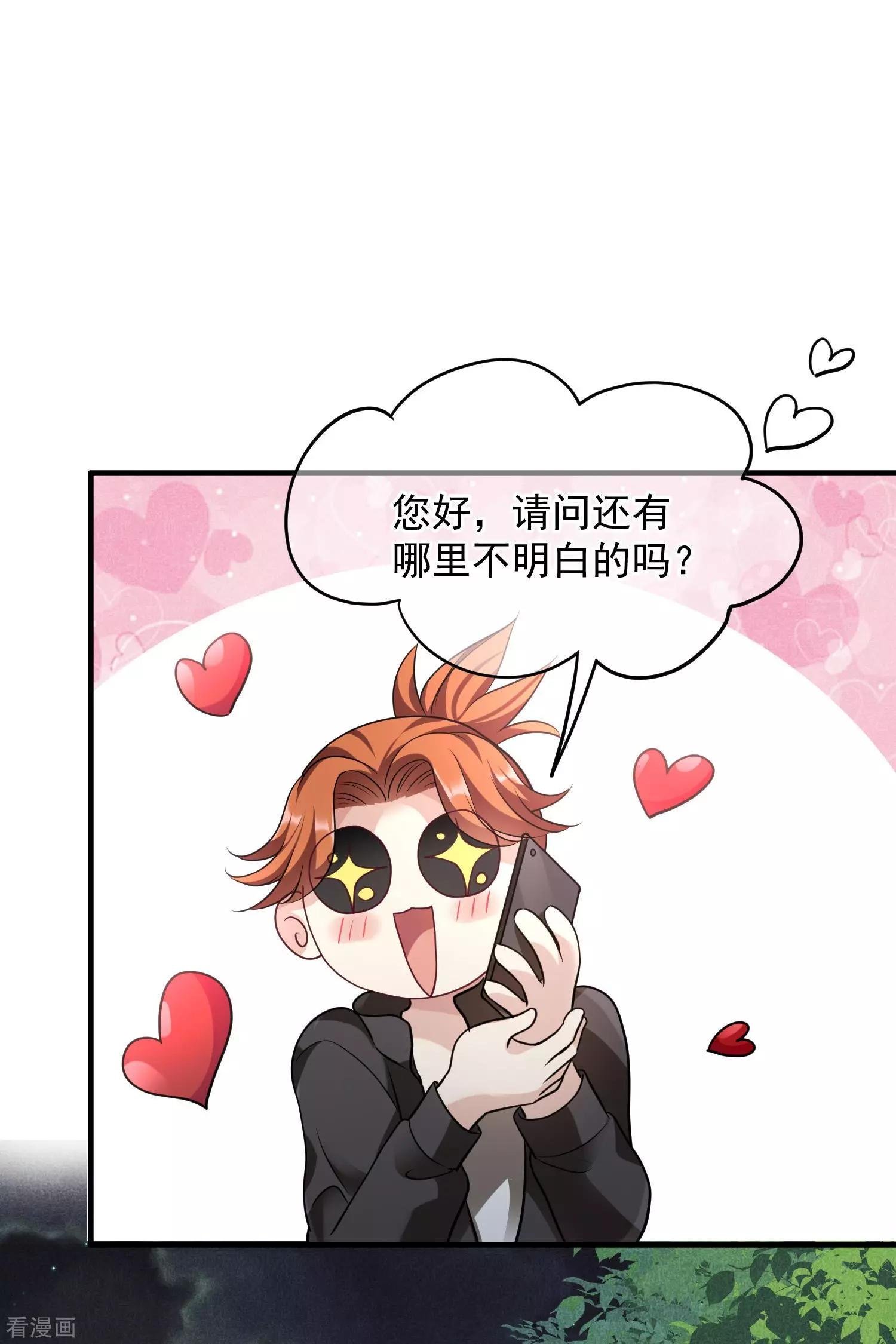 第76话2 欢迎光临我的乐园