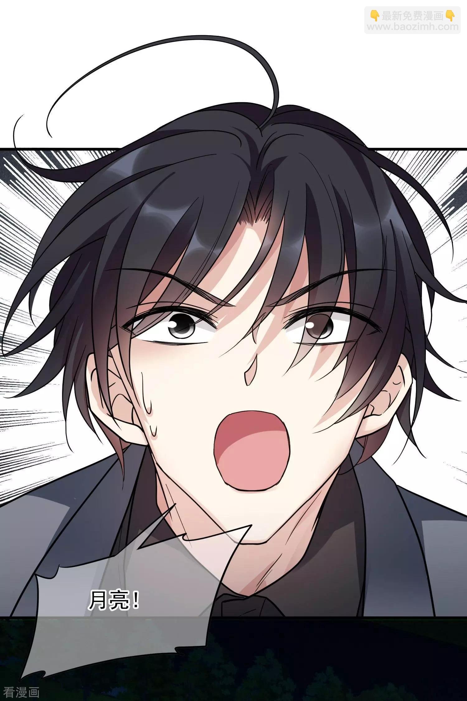 第77话1 月亮！