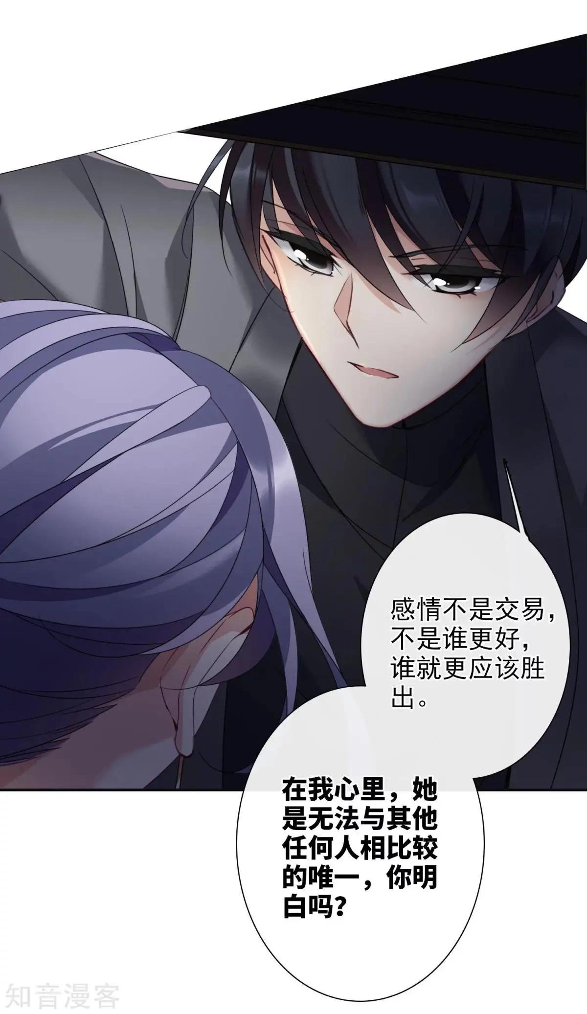 第10话2 乞求留下的白惠香