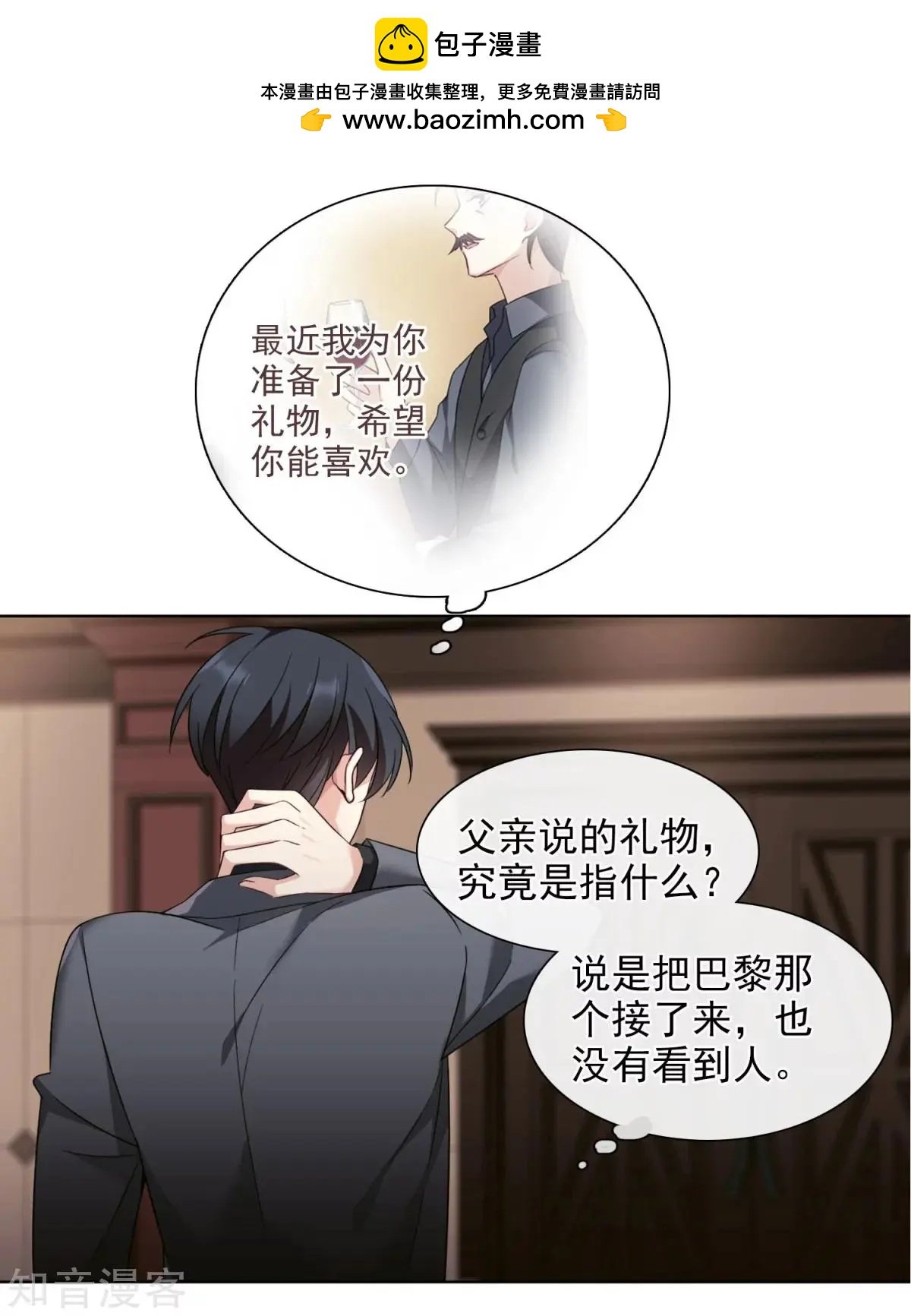 第10话2 乞求留下的白惠香