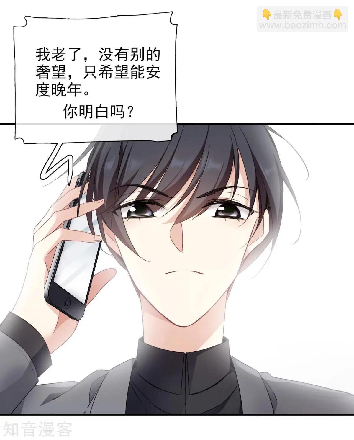 第10话2 乞求留下的白惠香