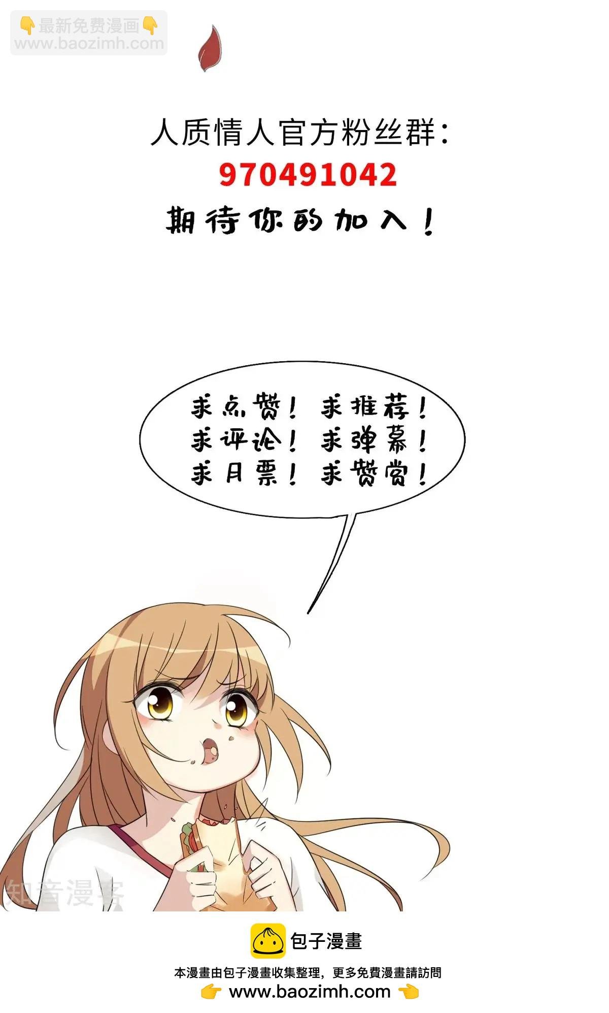 第10话2 乞求留下的白惠香