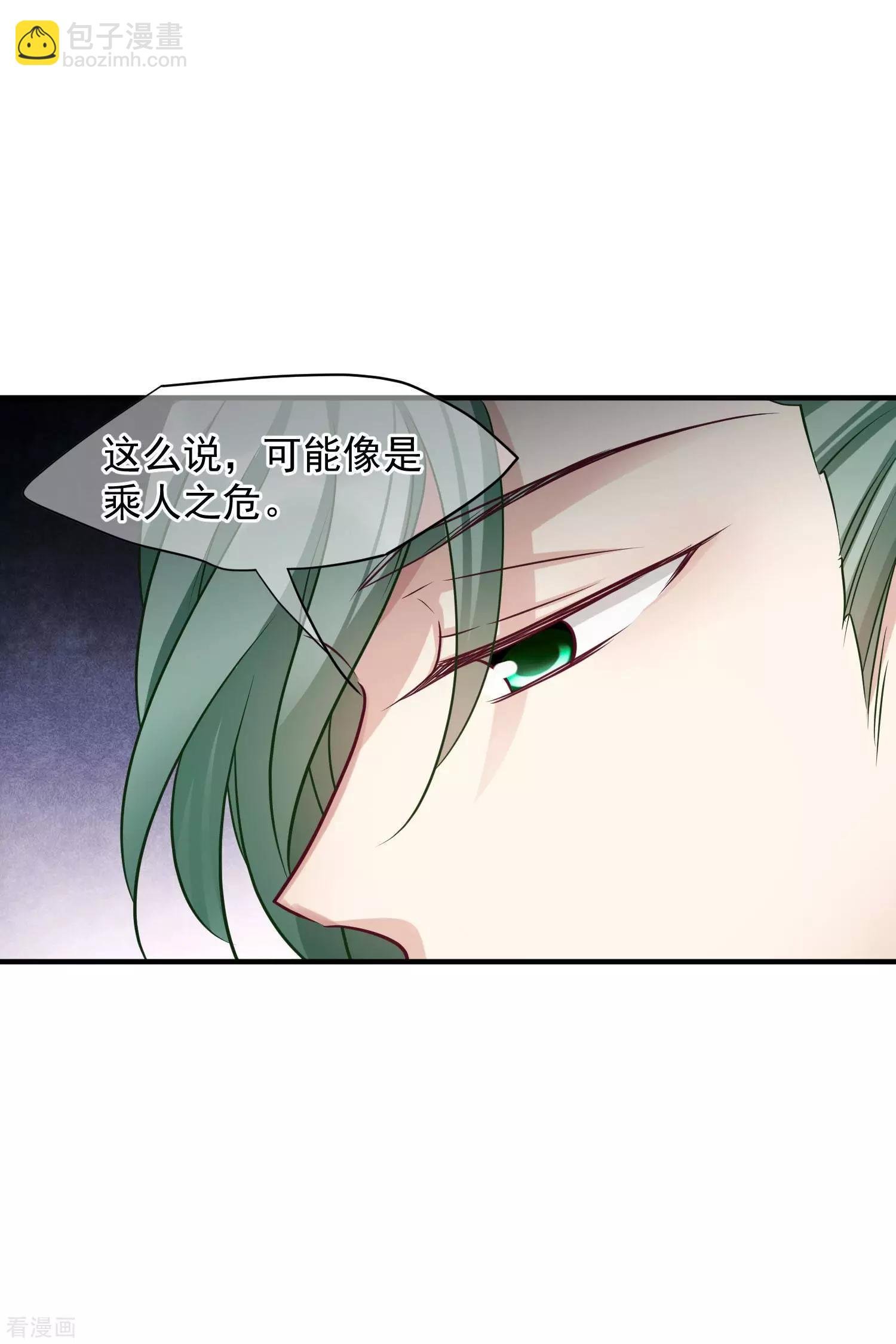 第78话2 乘人之危