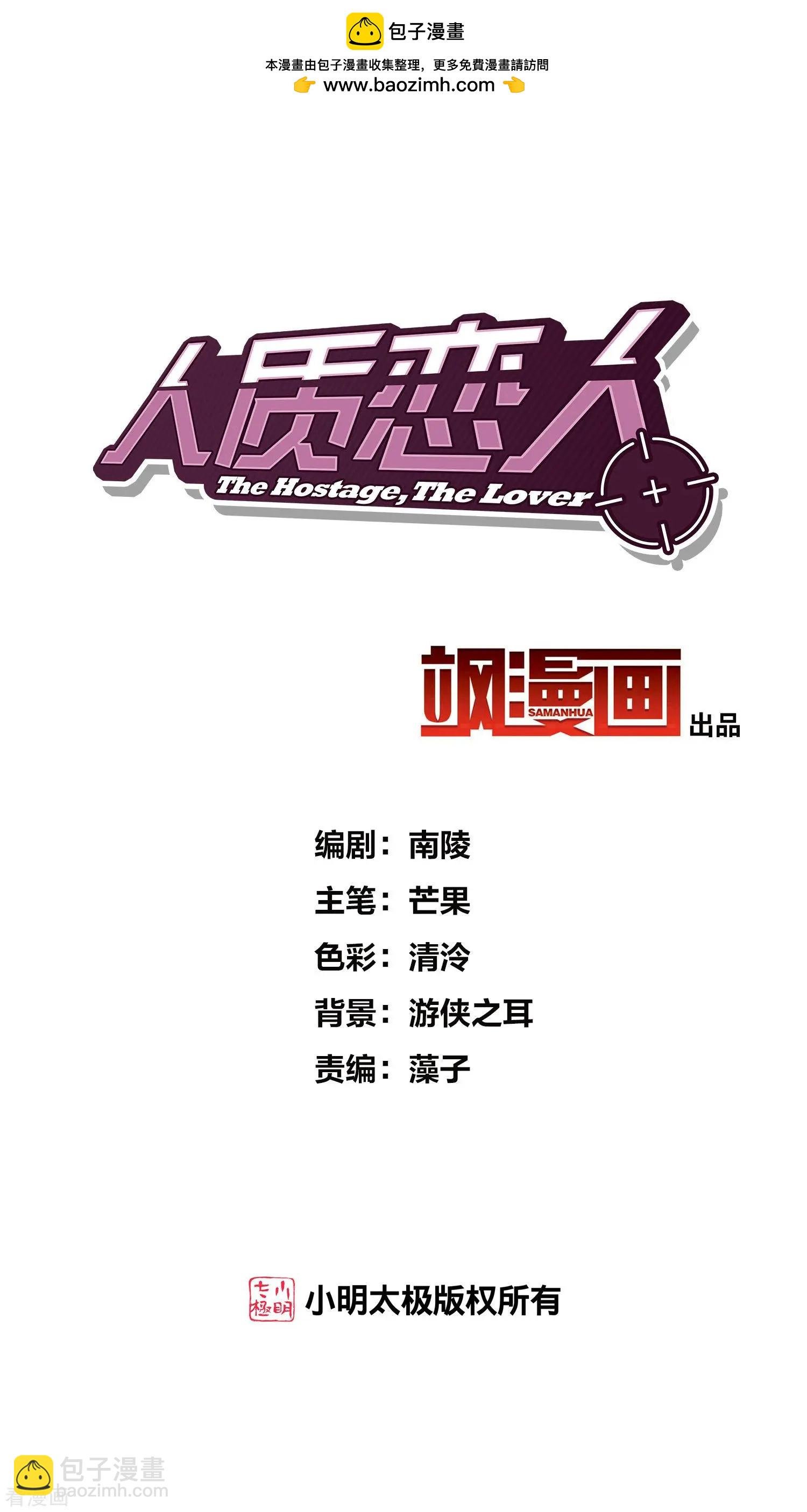 第79话2 你不记得我了吗？