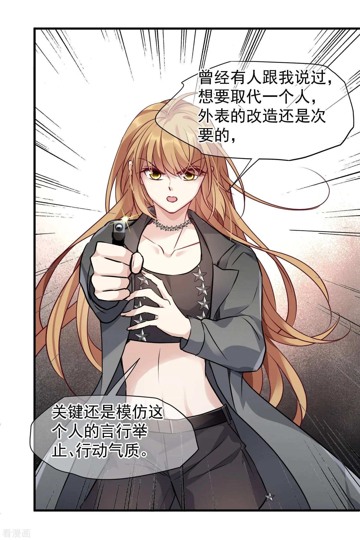 第79话2 你不记得我了吗？