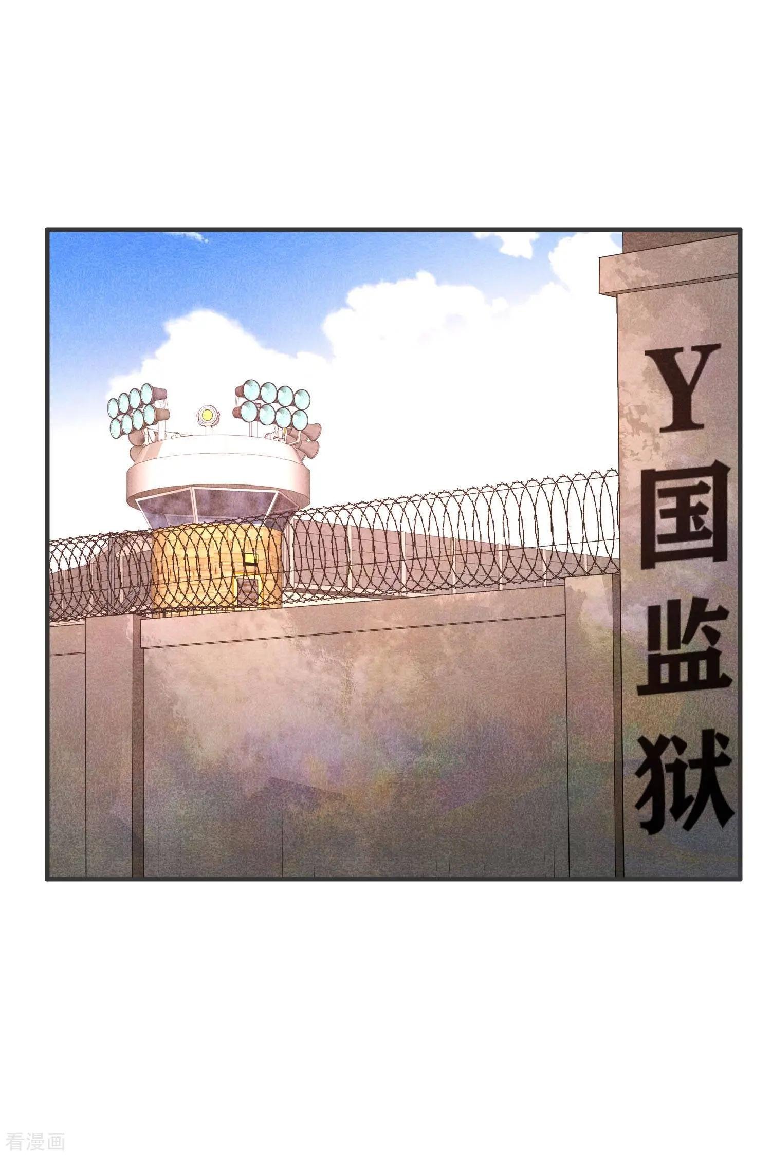 第80话2 一网打尽
