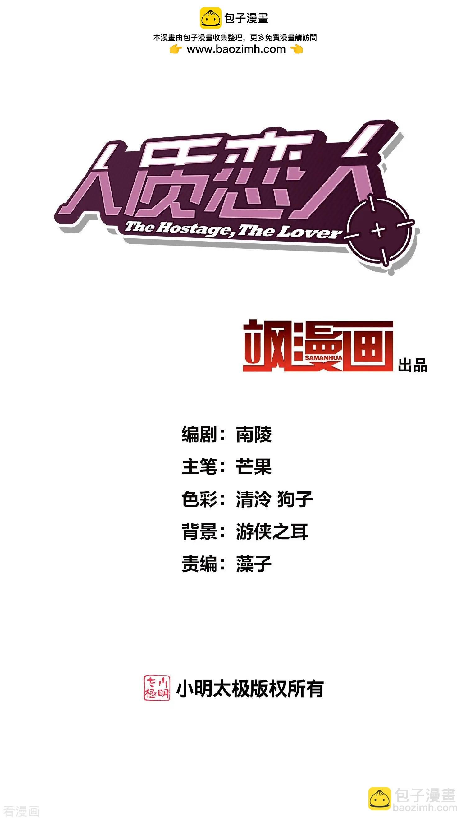 第83话1 筹码