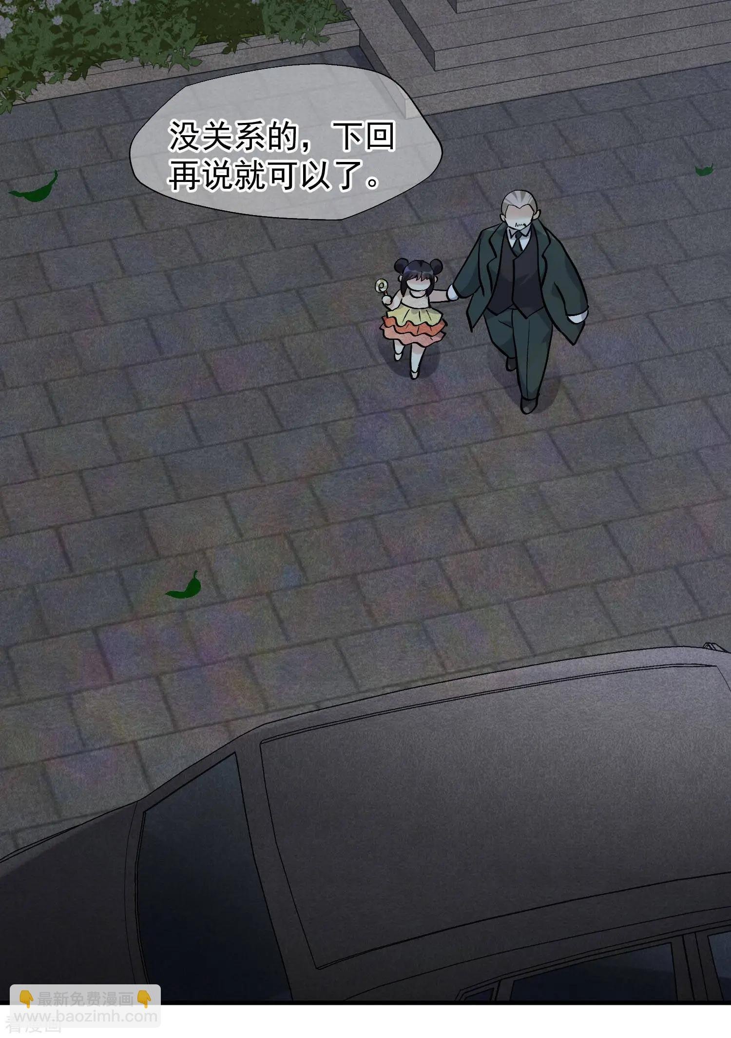 第83话2 筹码