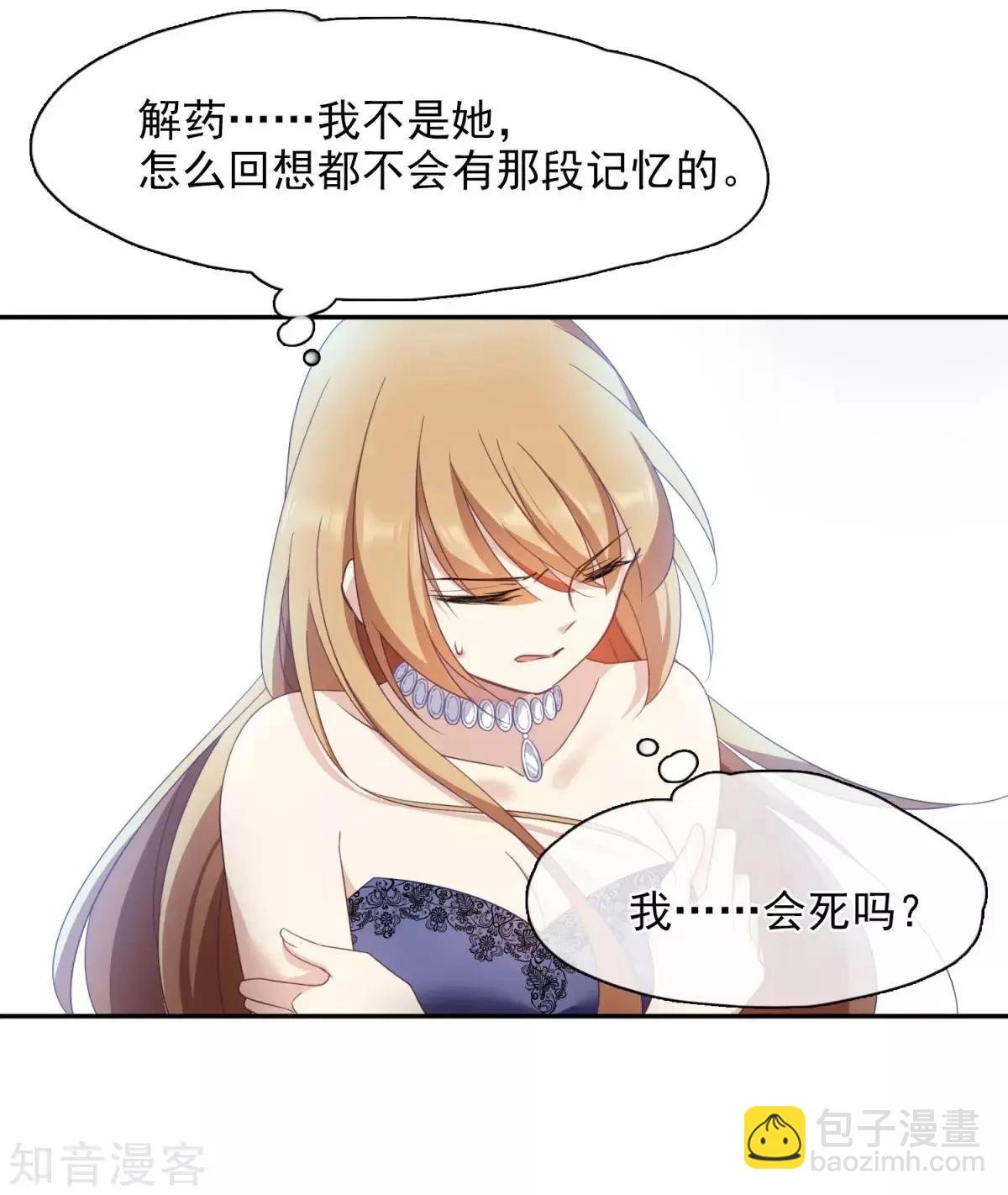第11话1 甜蜜的耳语
