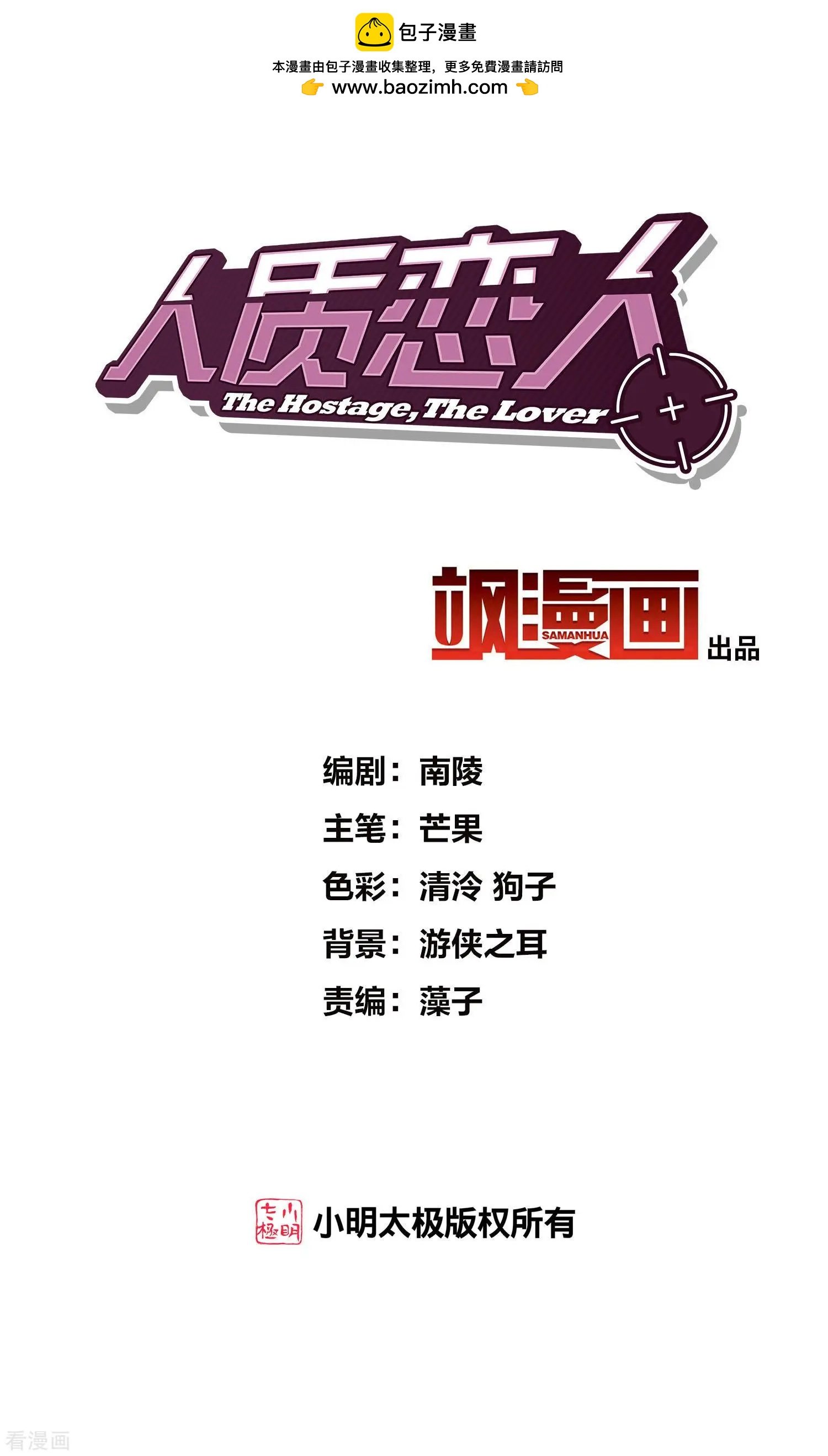 第84话1 月亮的危机