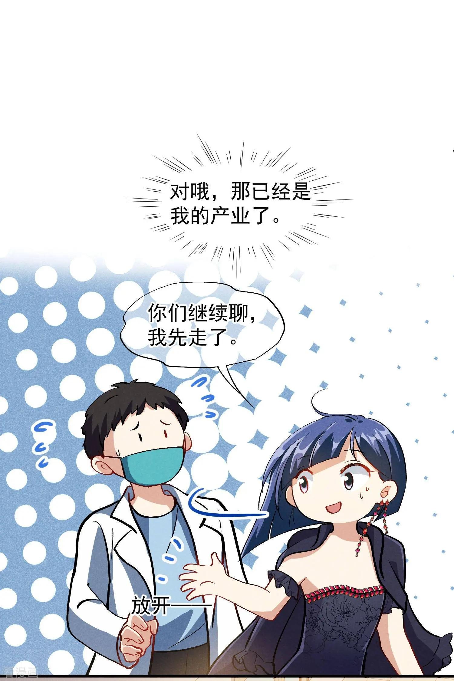 第84话1 月亮的危机