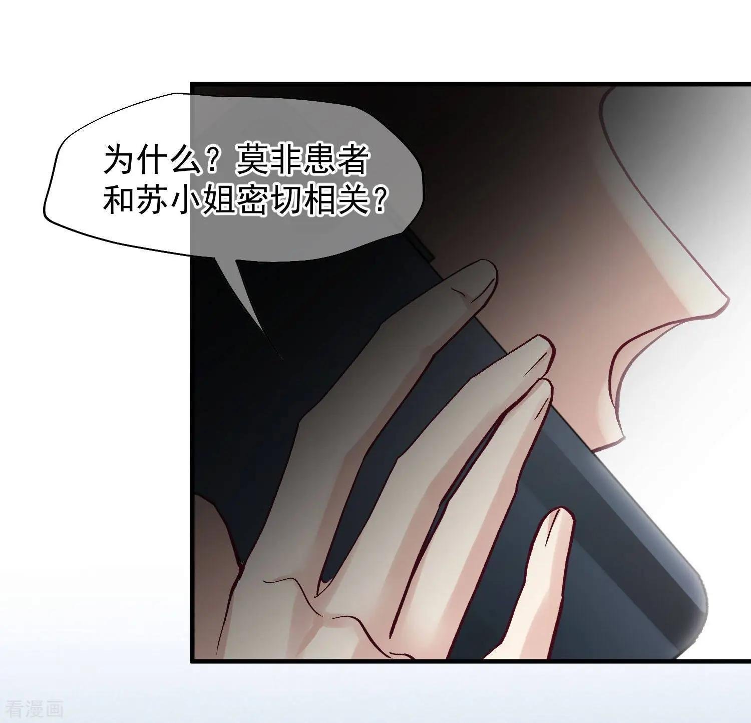 第84话1 月亮的危机