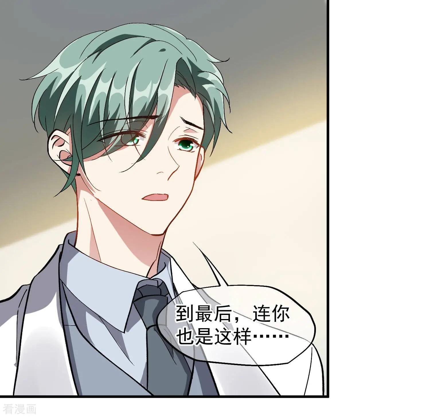 第85话1 撕破脸皮