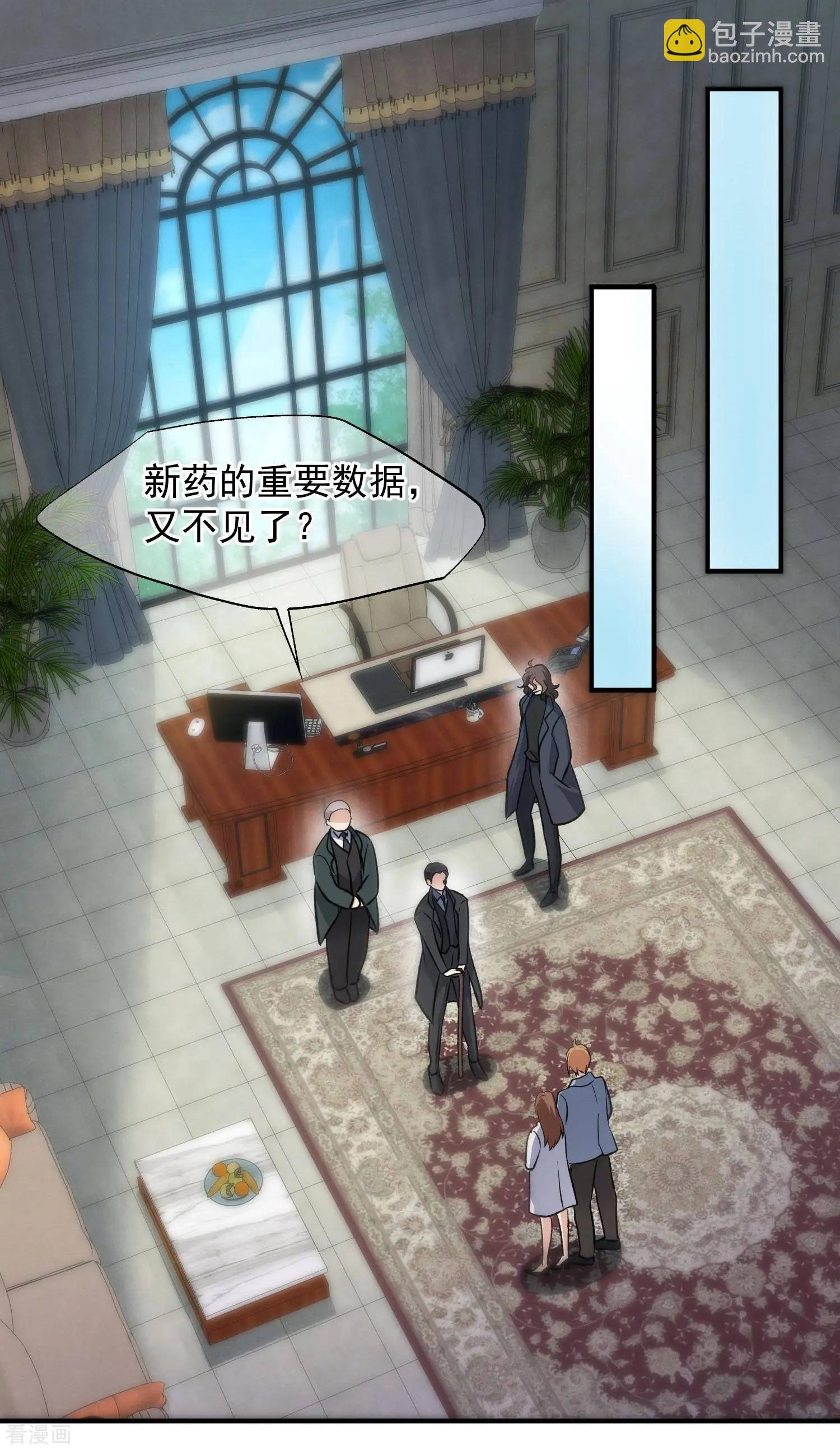 第85话2 撕破脸皮
