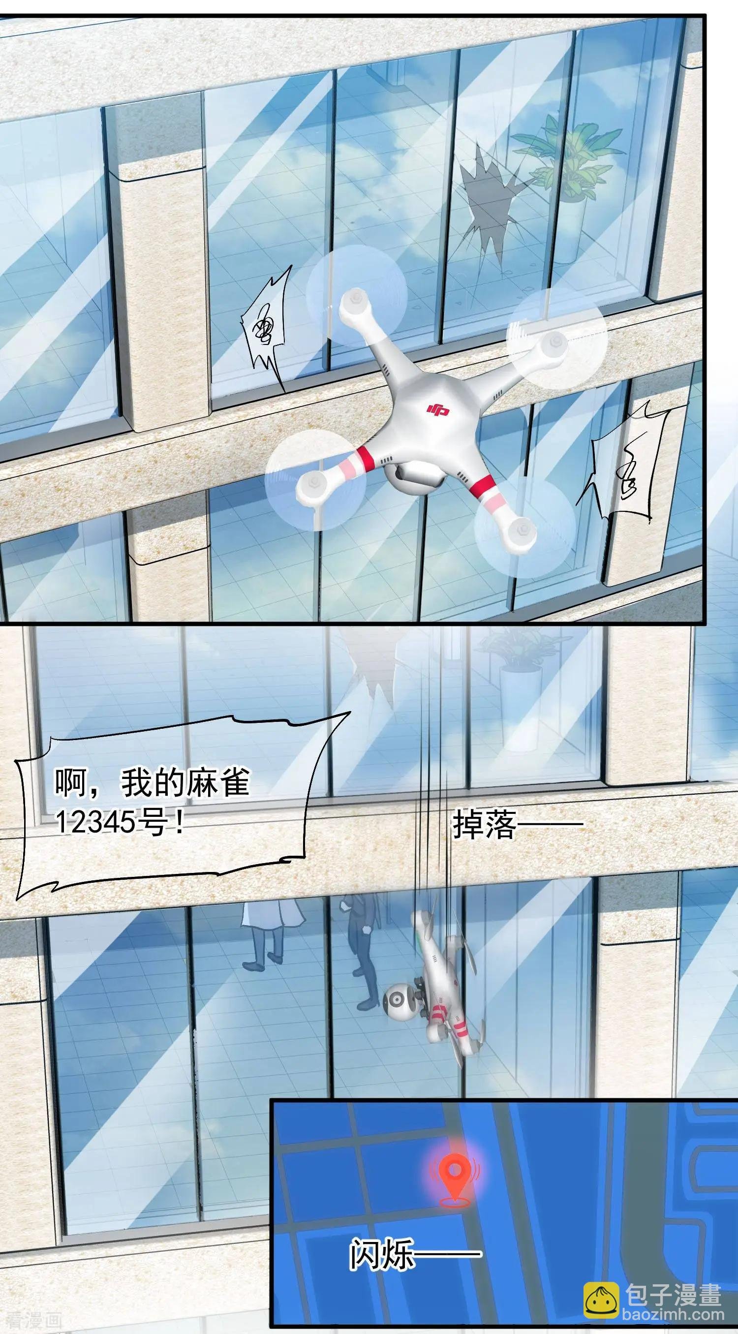 第87话1 好久不见