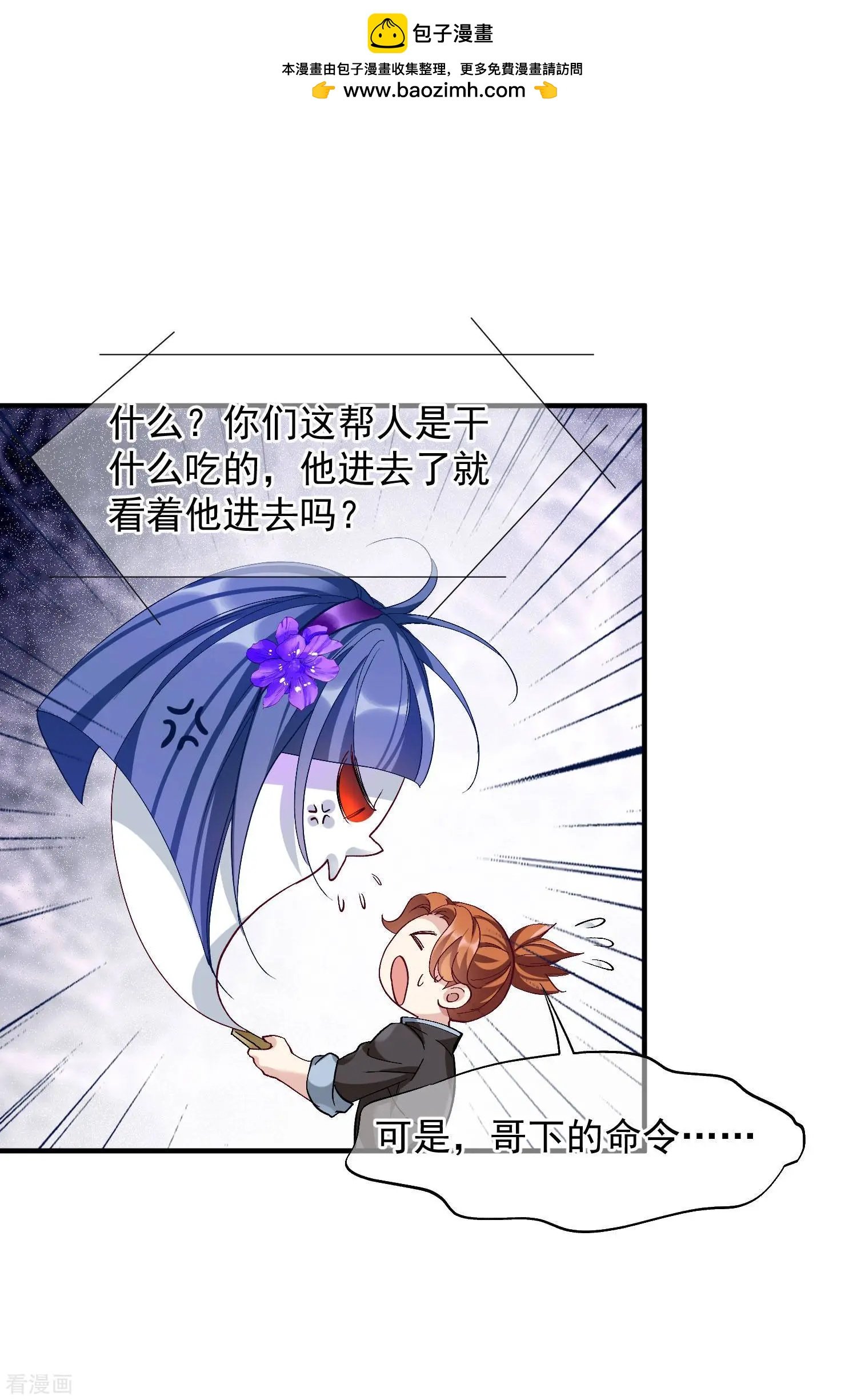 第87话2 好久不见