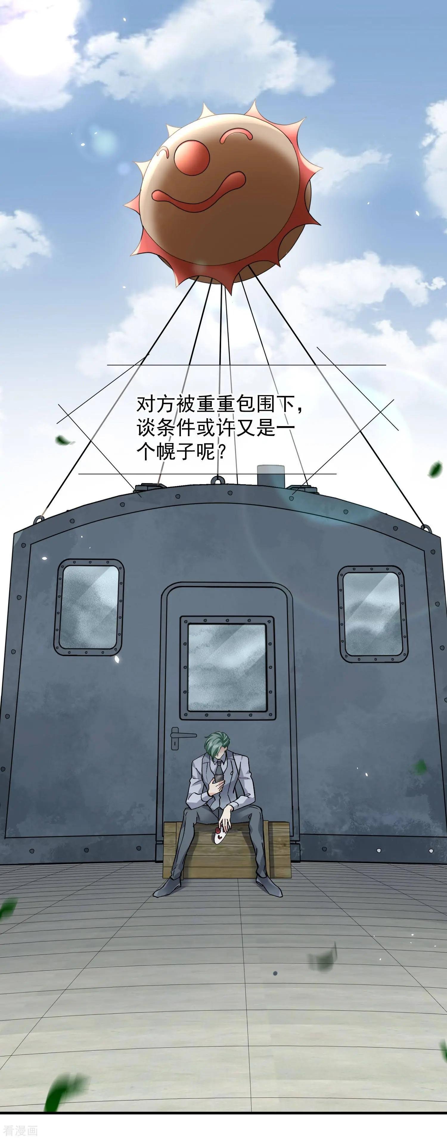 第87话2 好久不见