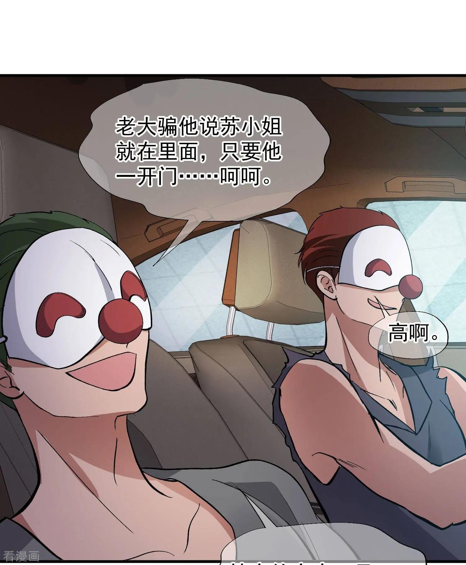 第88话2 林锋，会死？