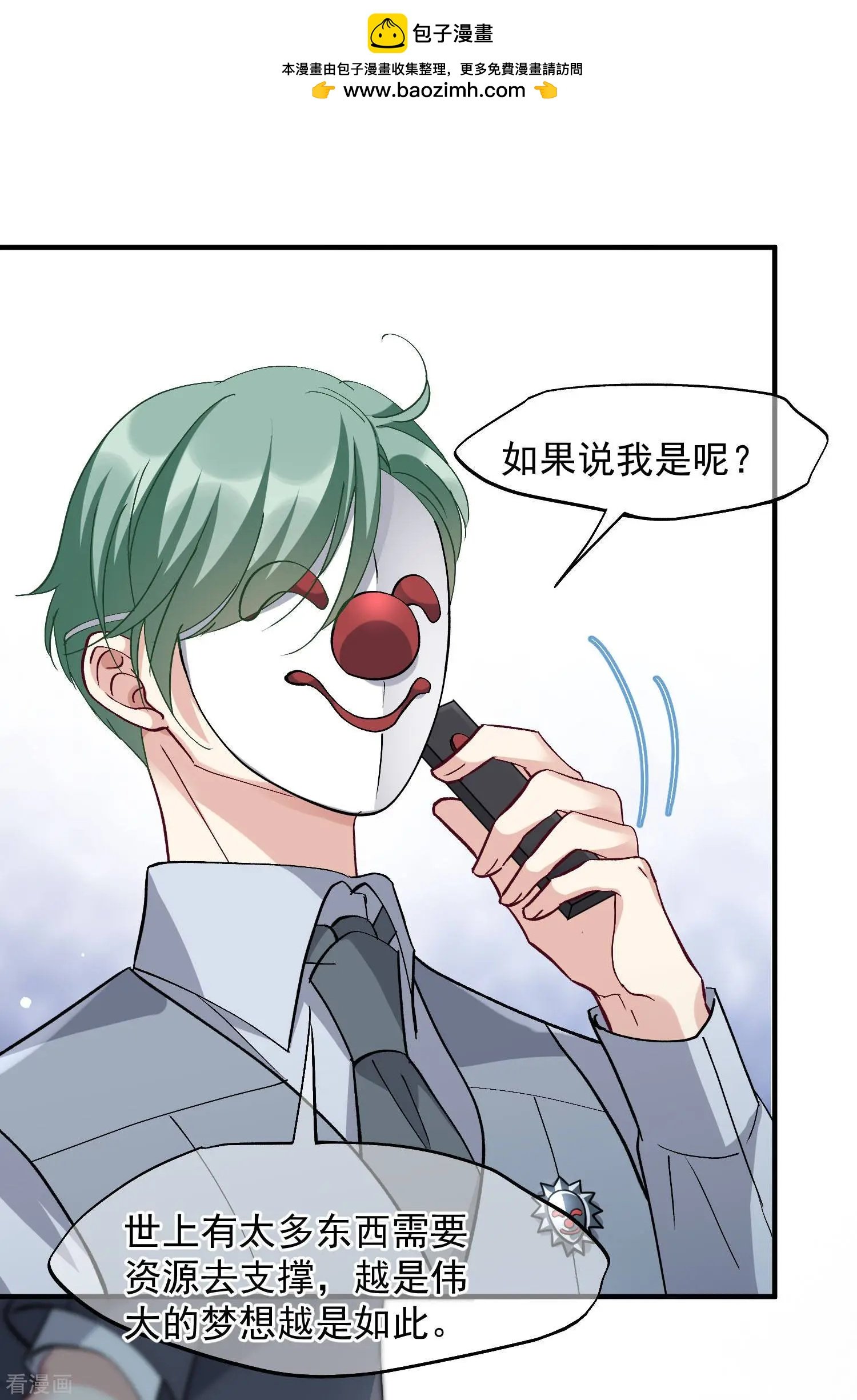 第88话2 林锋，会死？