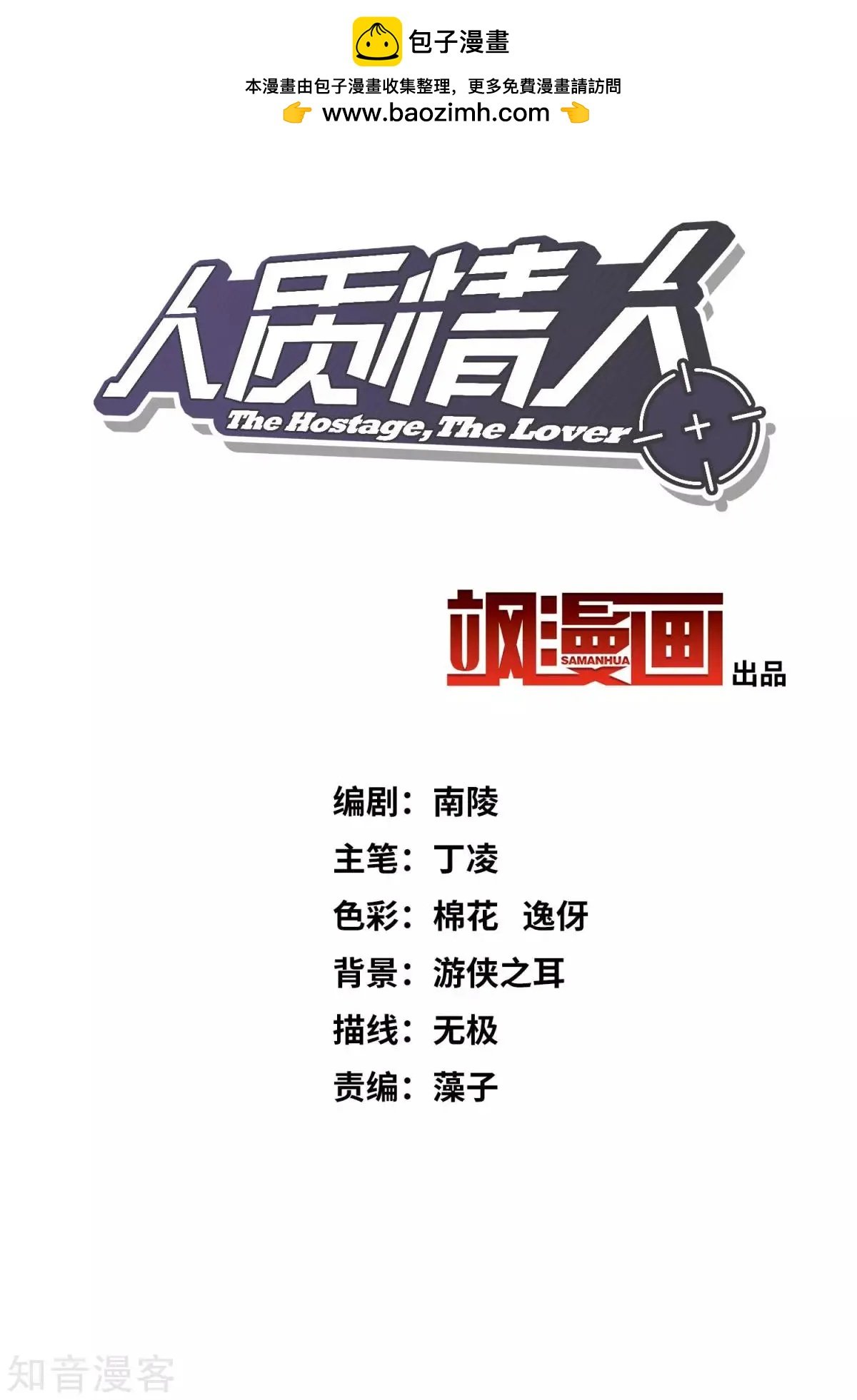 第11话2 甜蜜的耳语