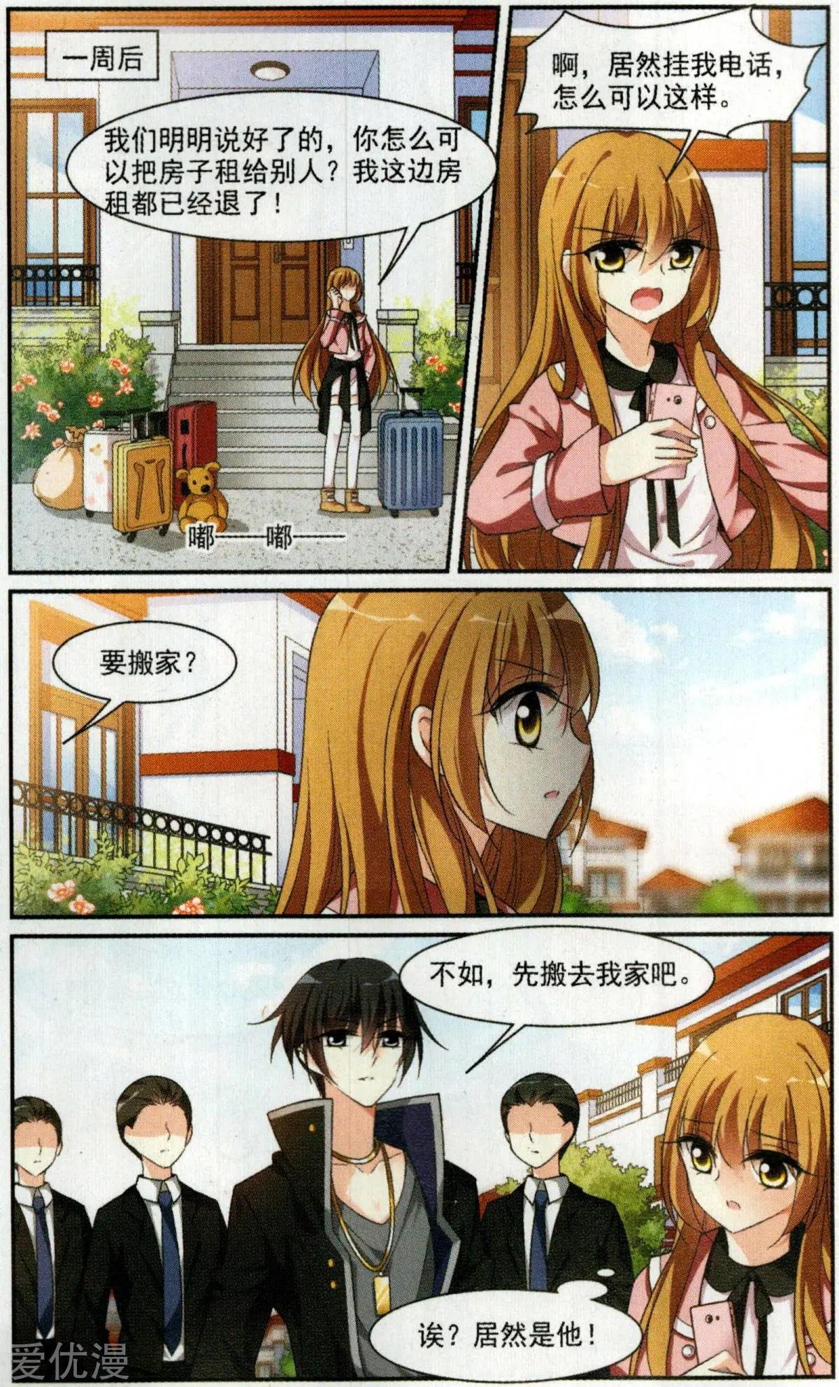 第2话 别无选择