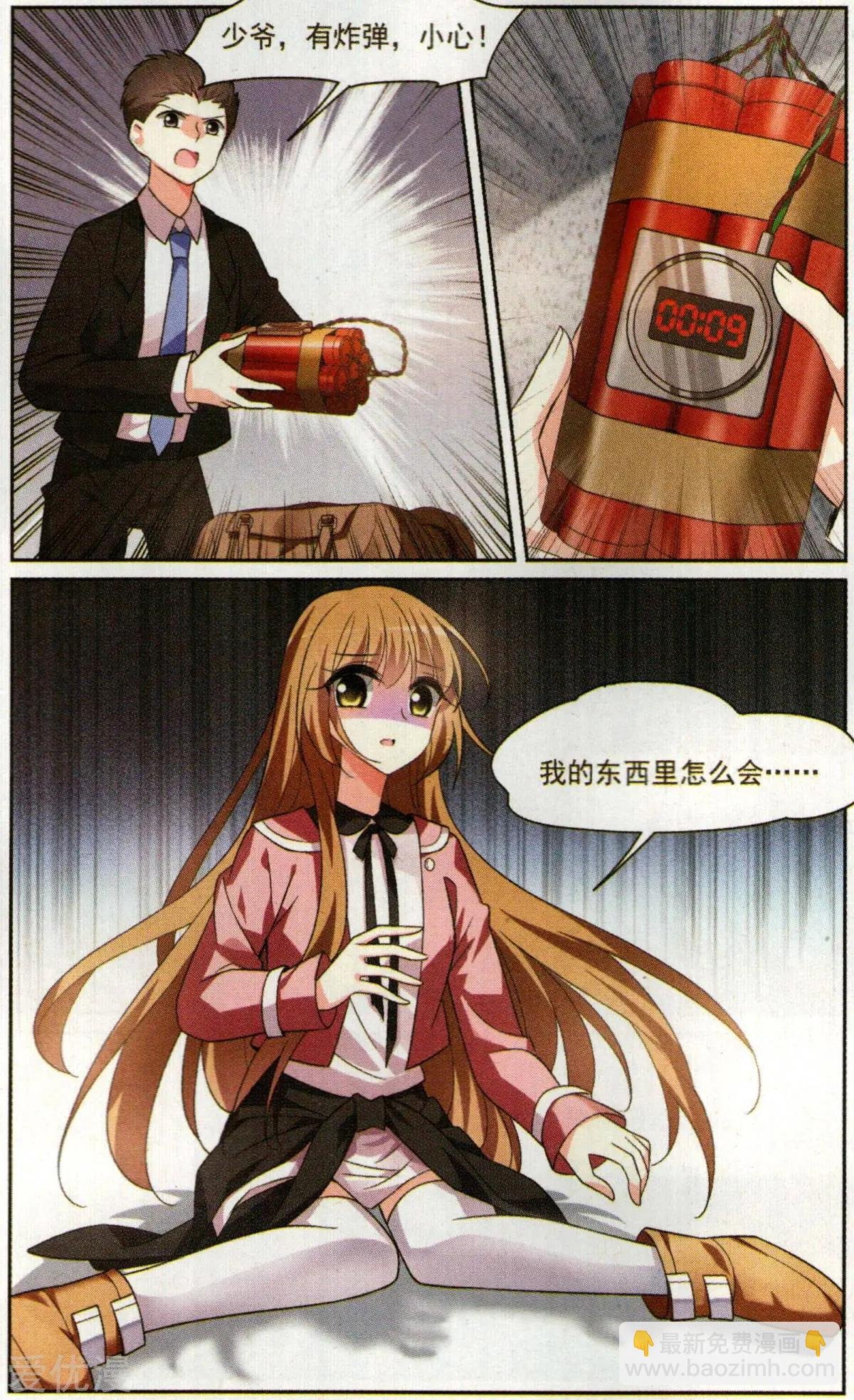 第2话 别无选择