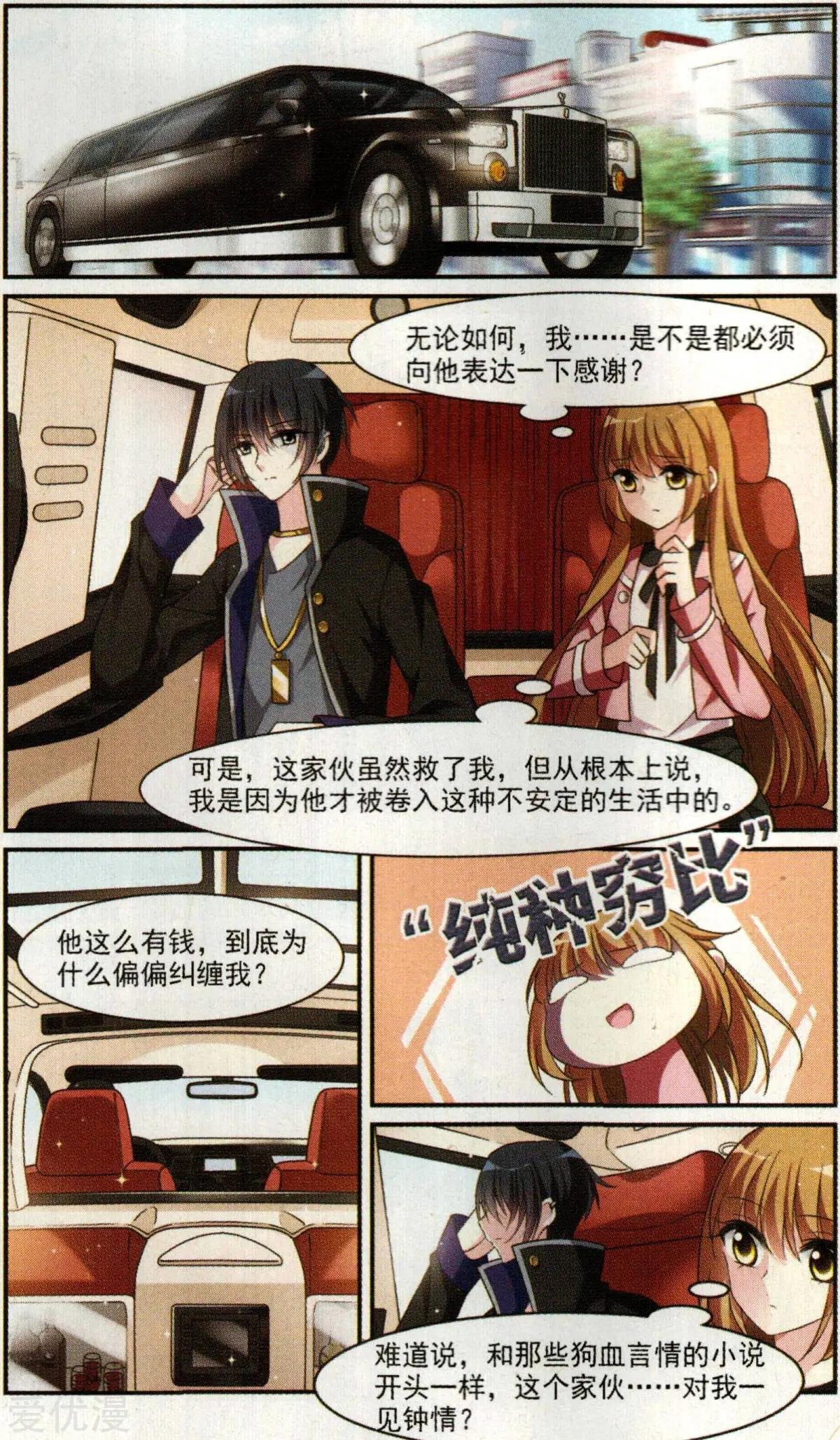 第2话 别无选择