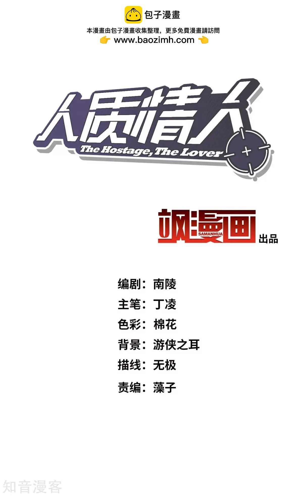 第13话1 孽缘