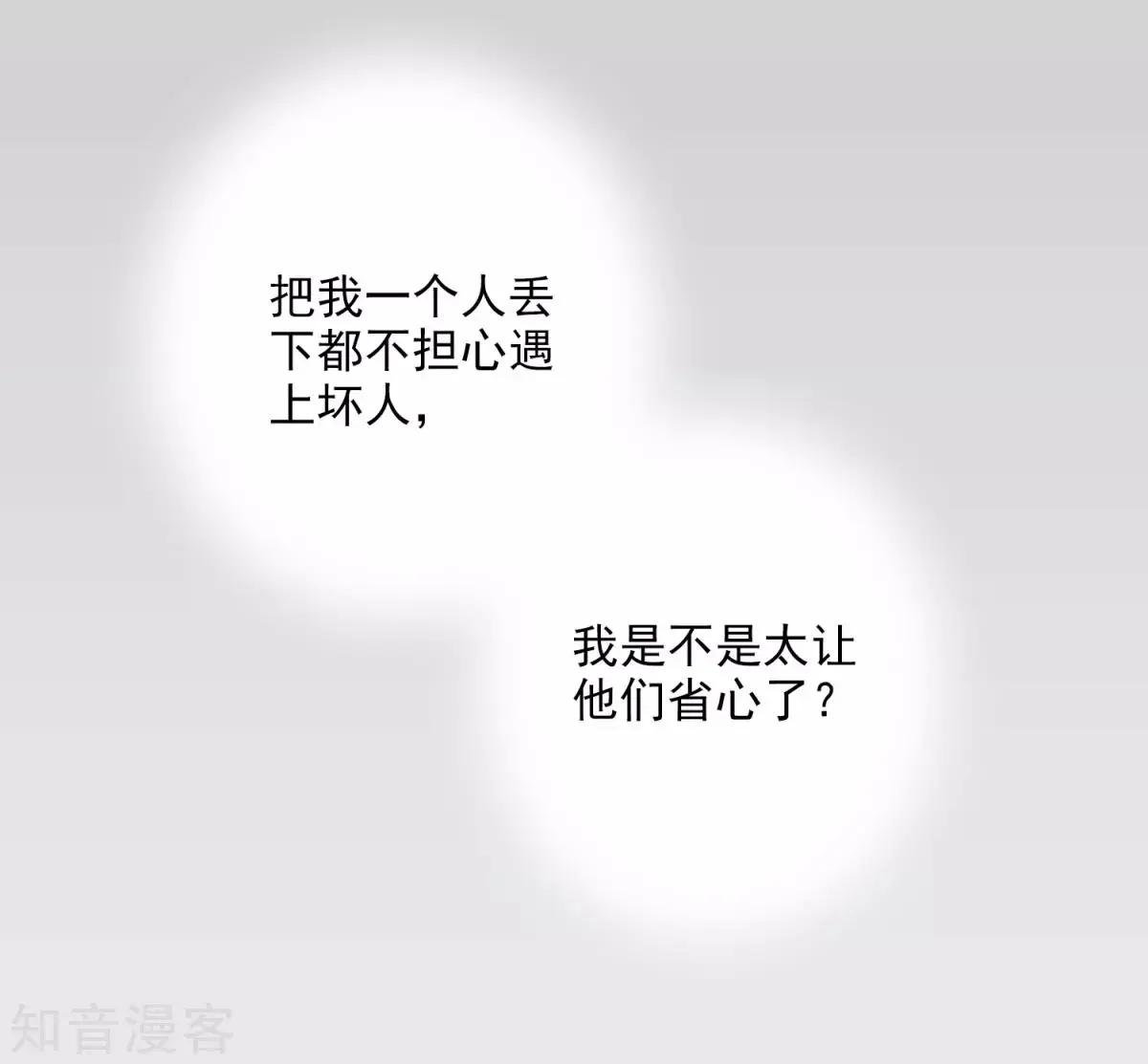 第13话1 孽缘